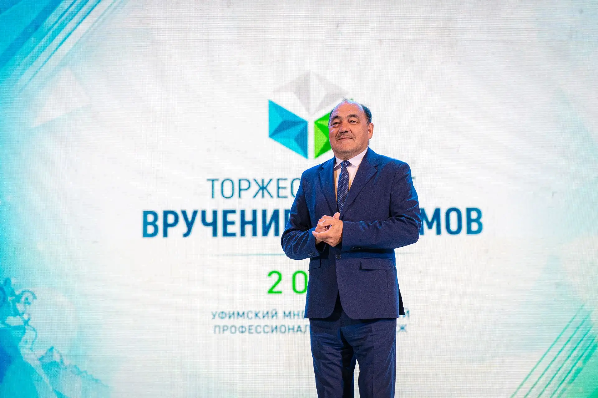 📅 1 июля в Городском Дворце культуры состоялась торжественная церемония вручения дипломов выпускник