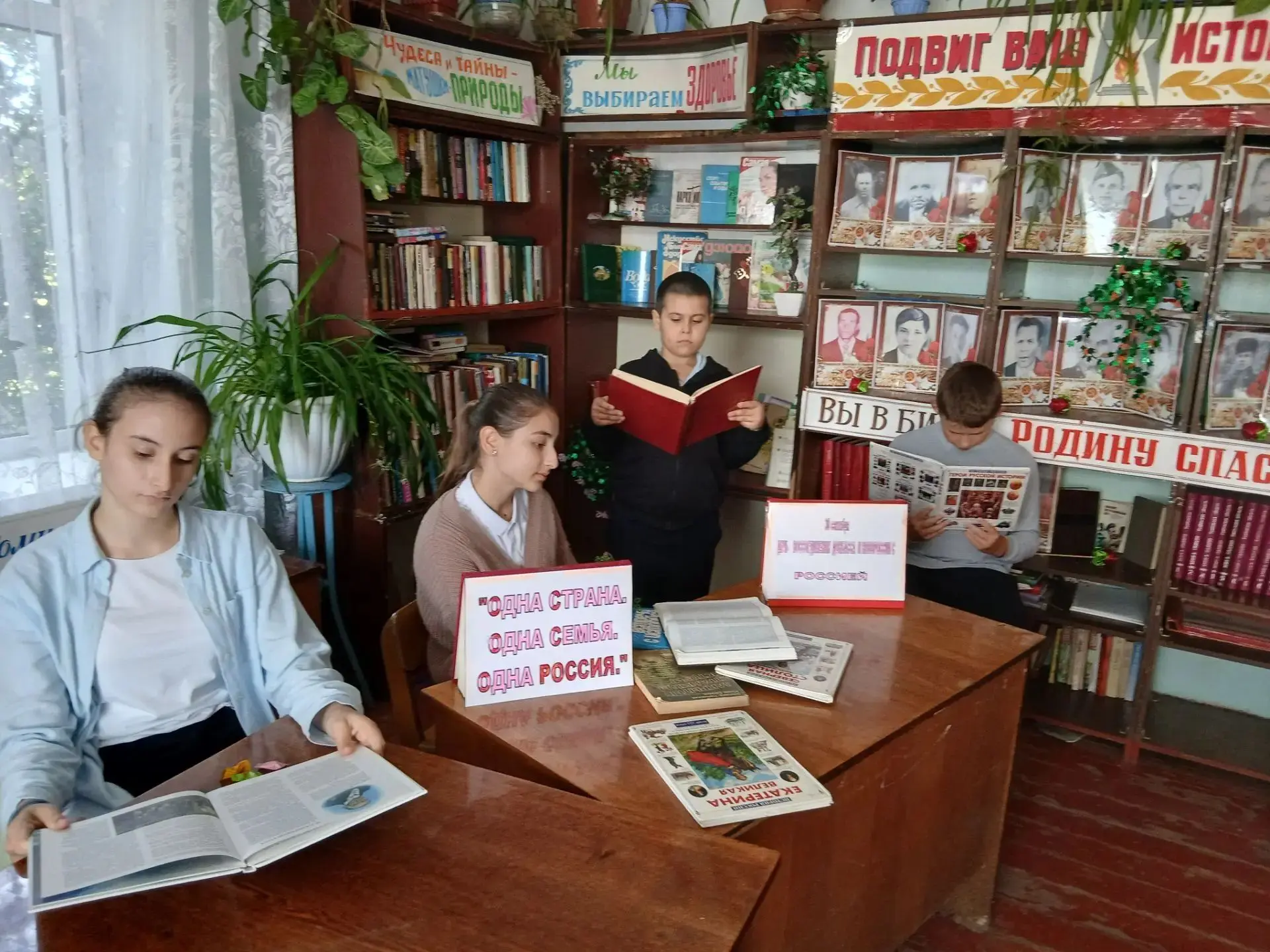 В Озерской библиотеке прошла тематическая беседа «Одна страна. Одна семья. Одна Россия».