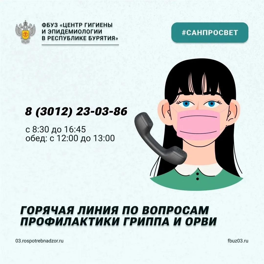 📣О профилактике