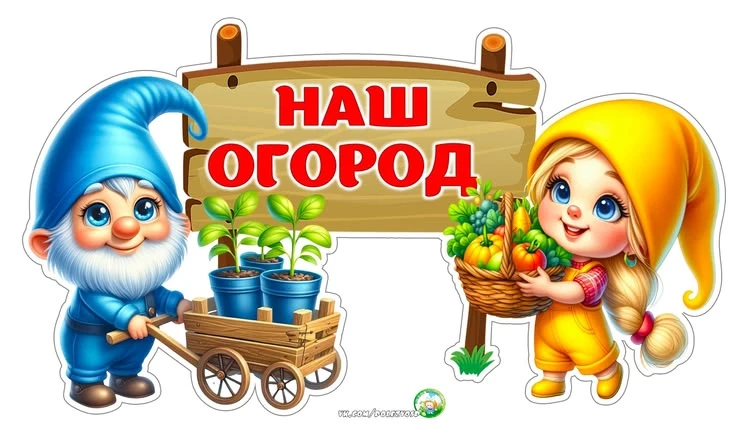 🌱Огород на подоконнике в нашем детском саду! 🌱