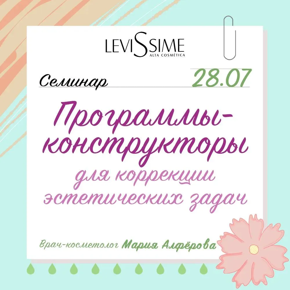 🔥Семинар