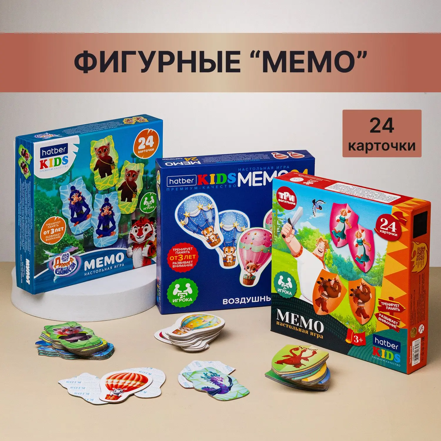 Фигурные МЕМО Hatber: играй, запоминай, радуйся!