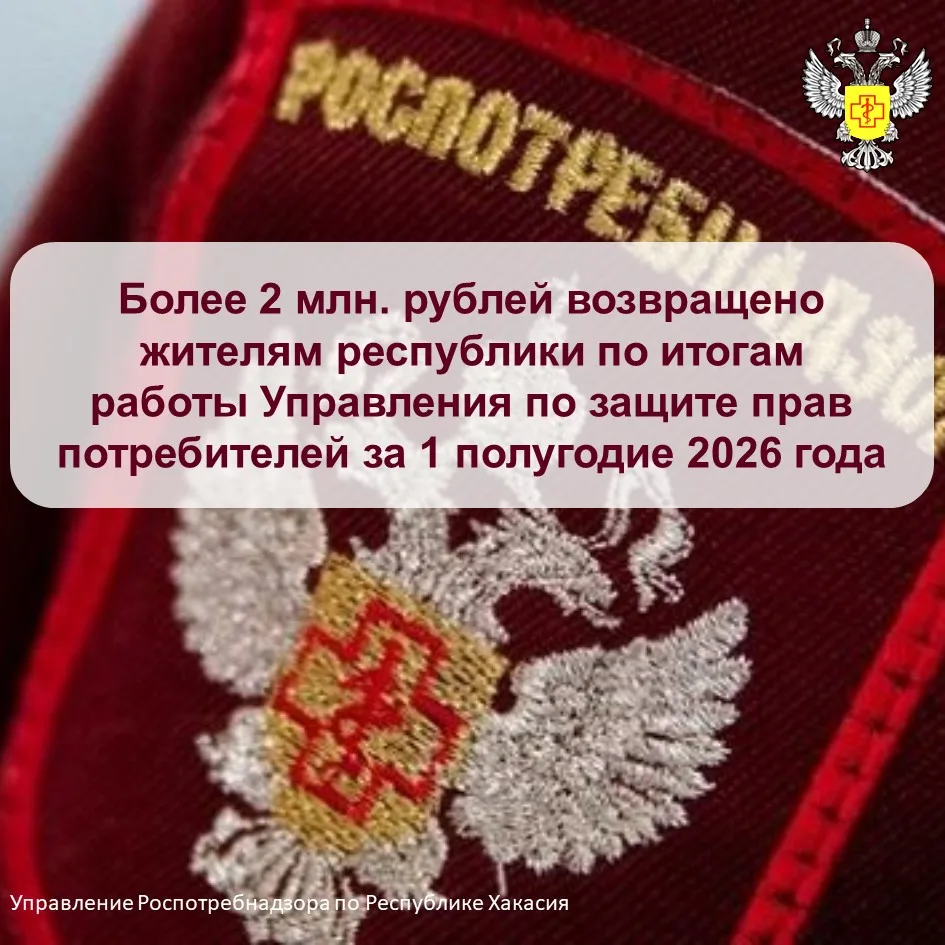 💰 Более 2 млн. рублей возвращено жителям республики по итогам работы Управления по защ...