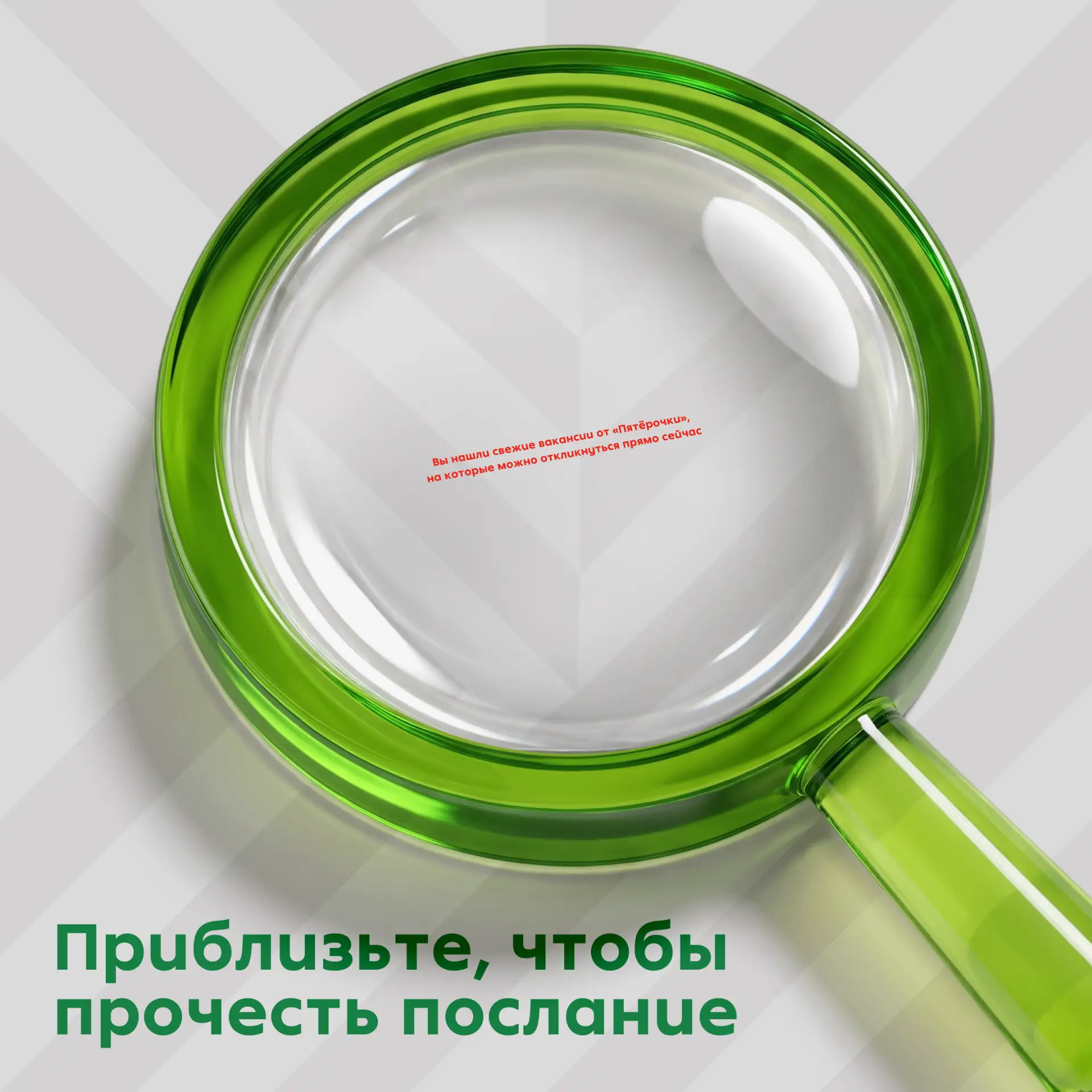 Теперь вы достаточно близко, чтобы увидеть эти вакансии: