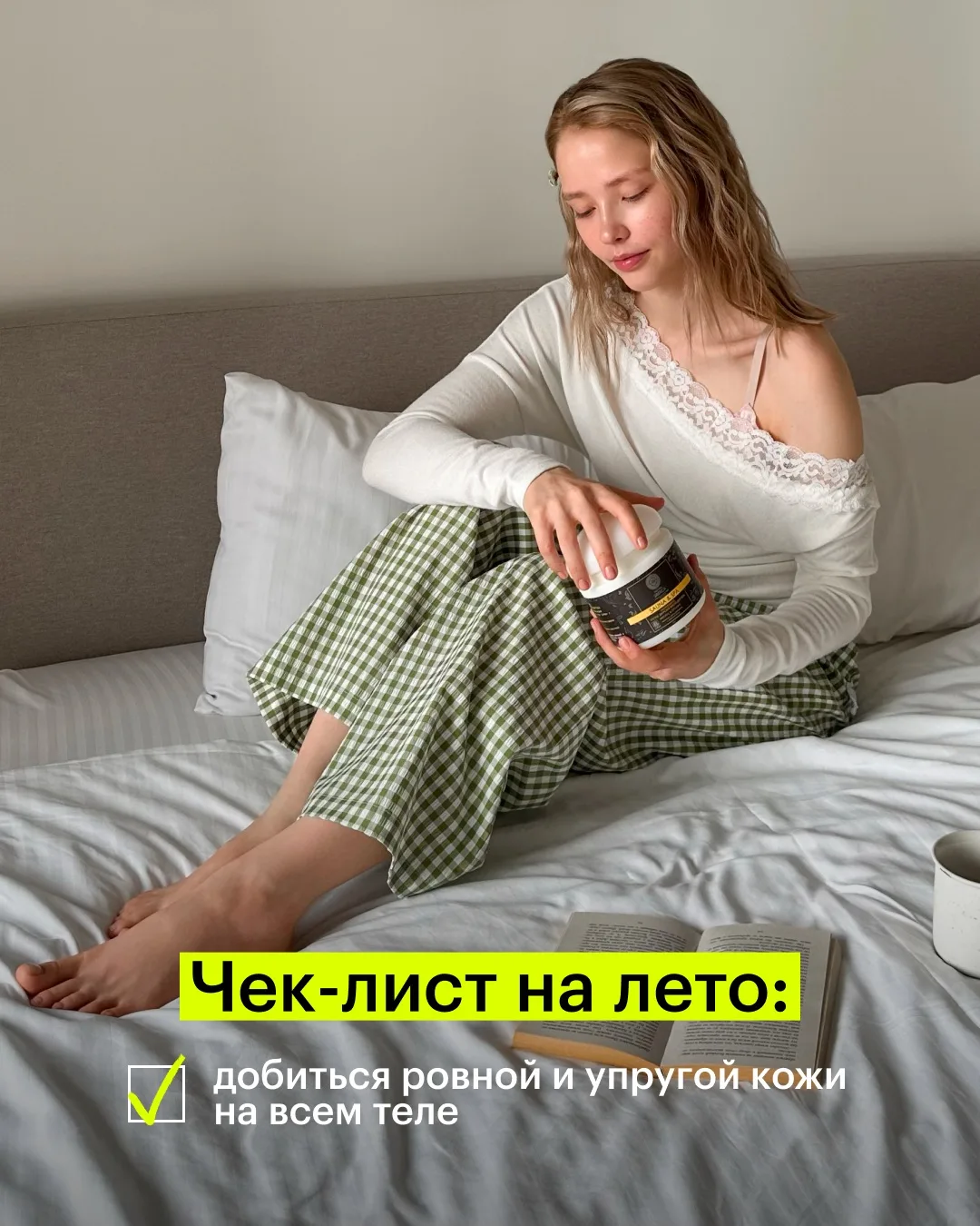 Домашка на лето — выполнить чек-лист Золотого Яблока. Задание 4🐚