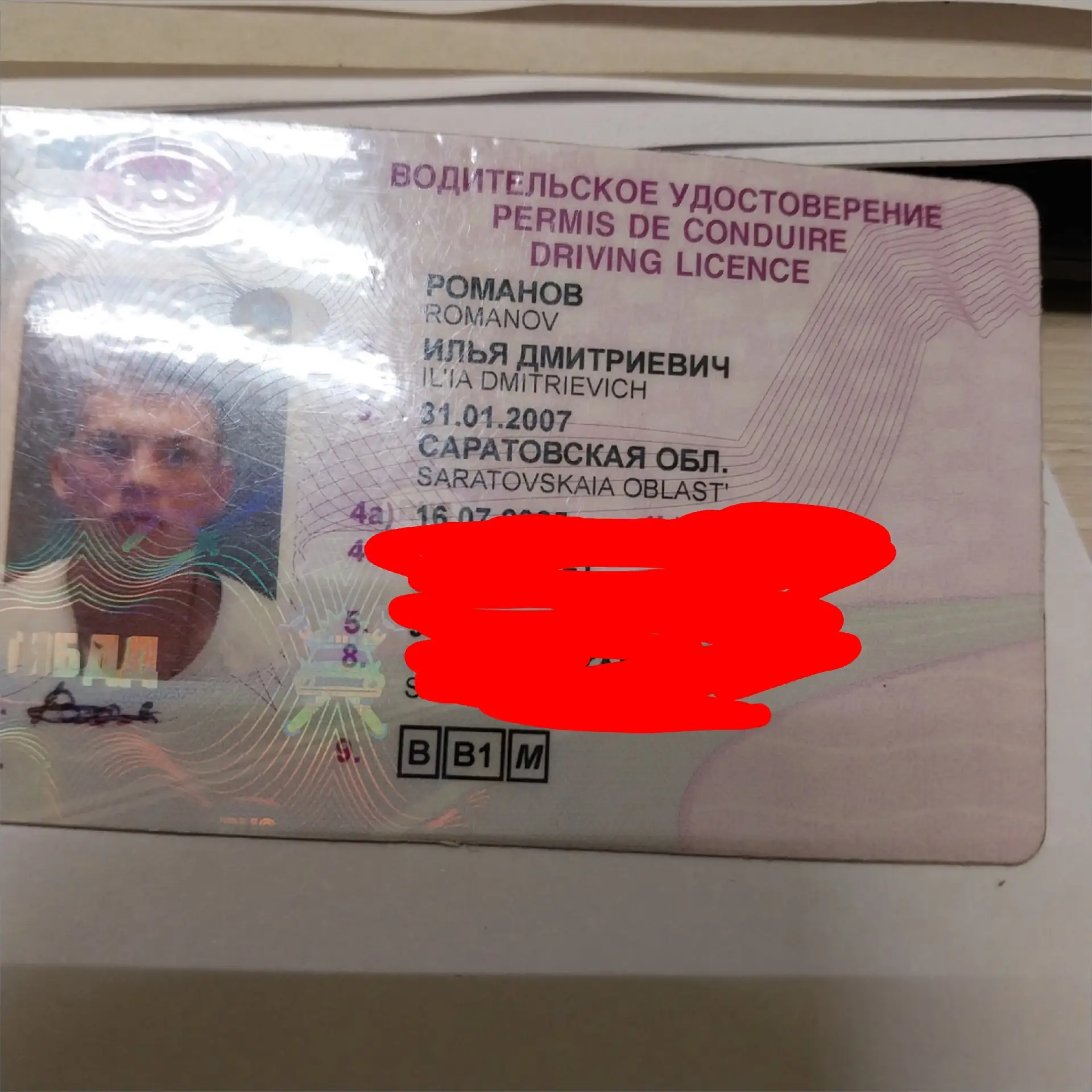Может кто знает хозяина?