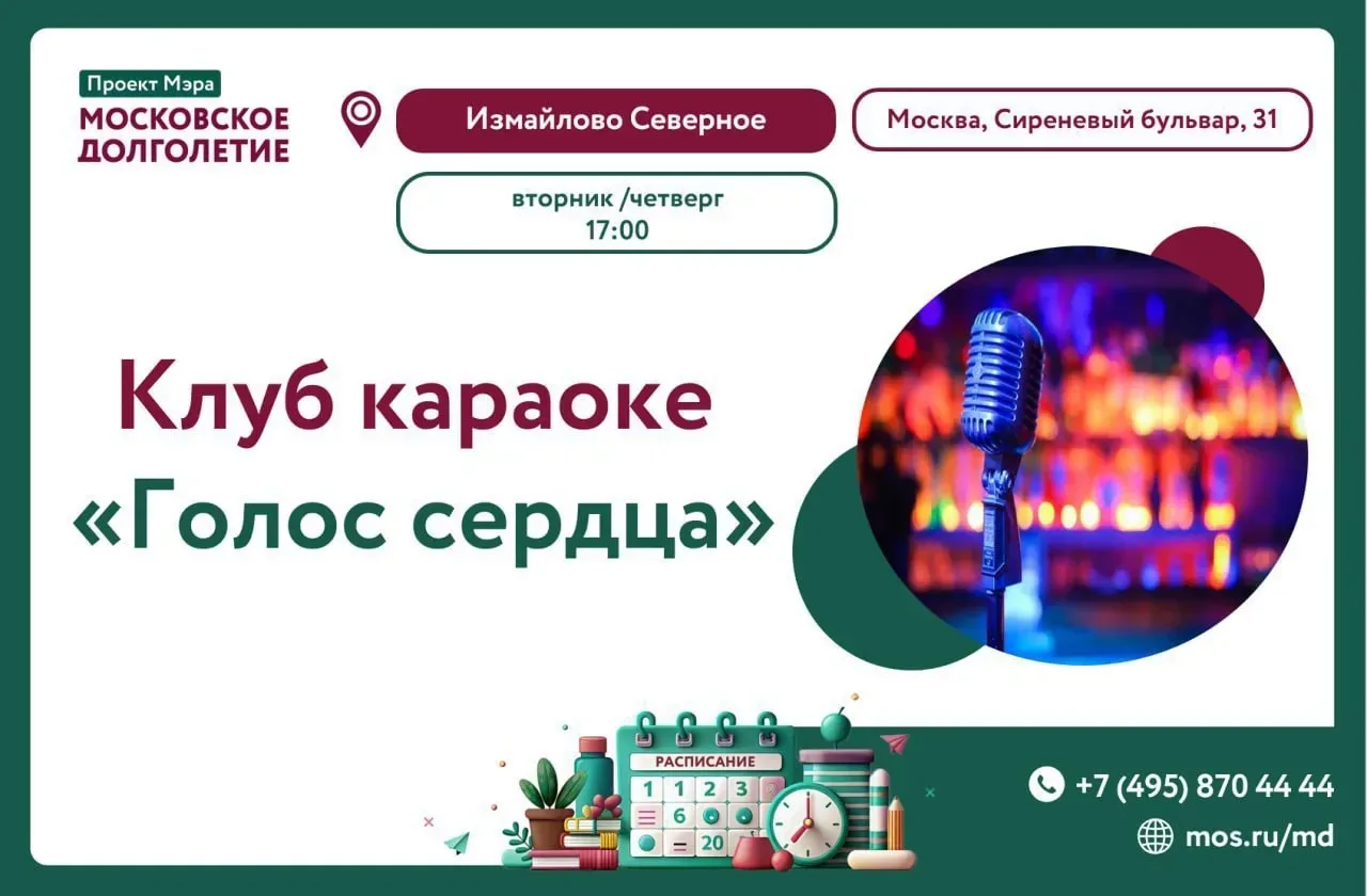 💫Дорогие друзья!💫

🎤 Каждый вторник и четверг в 17:00 
встреча клуба караоке "Голос сердца"!

Уют