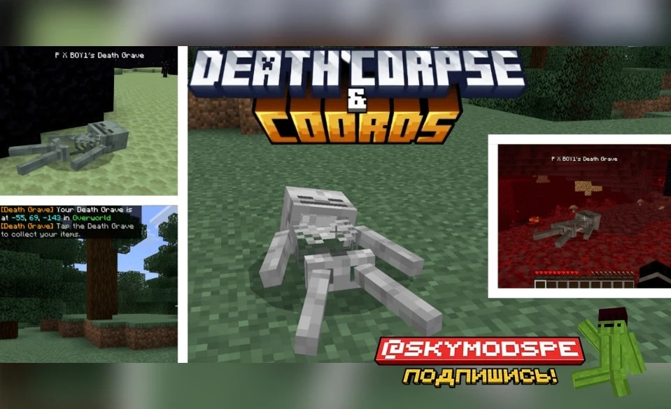 👑Мод: Death Corpse