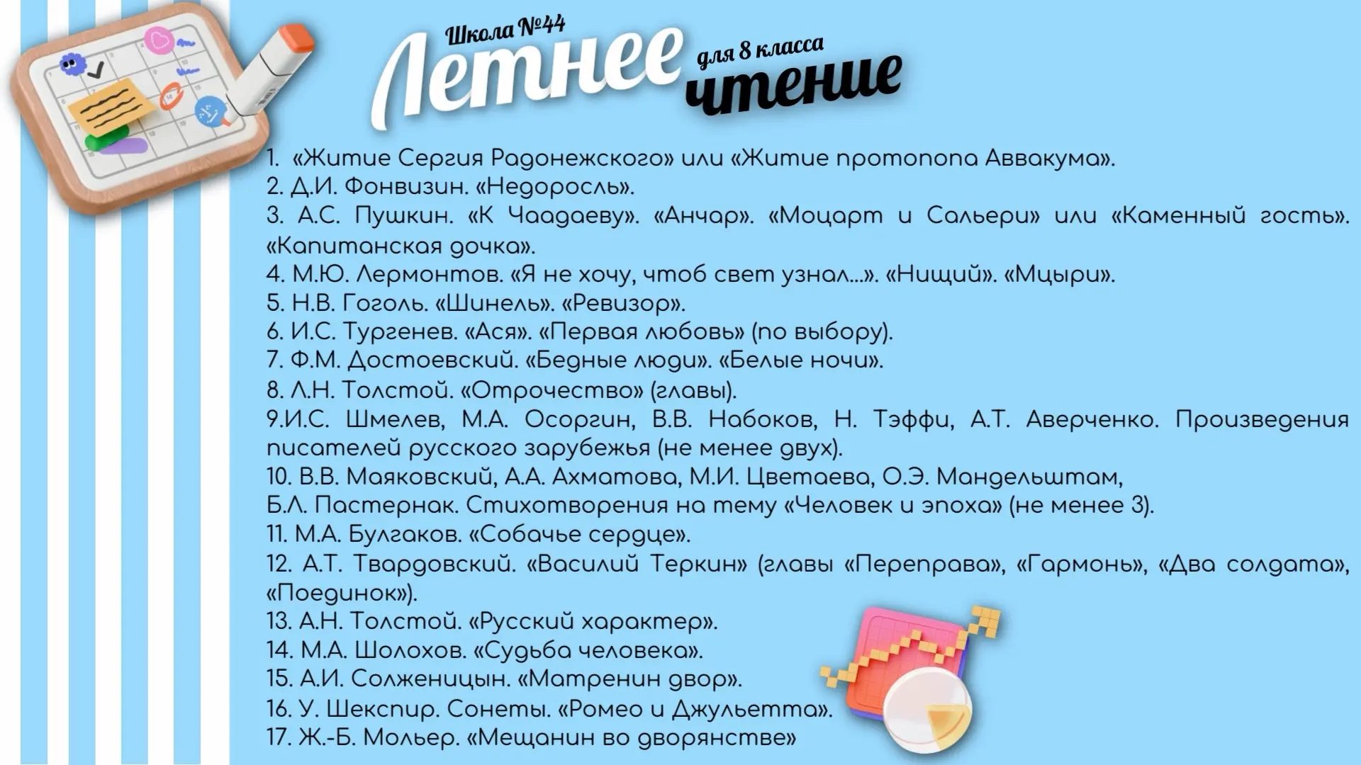 💙🐳Список литературы для 8 класса!

✔️следите за публикациями;
✔️отмечайте книги, которые хотите пр