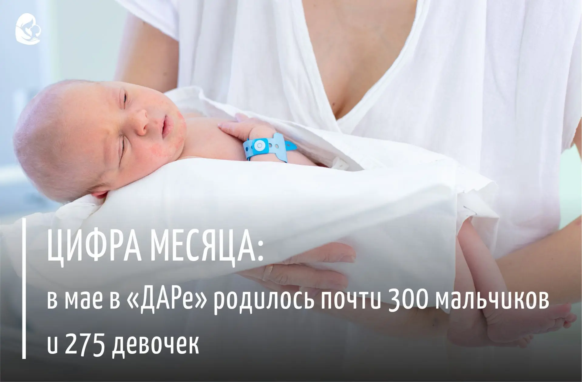Только не говорите, что вы не ждали! Наша любимая рубрика «Цифра месяца» 👏

💪Май оказался для наше