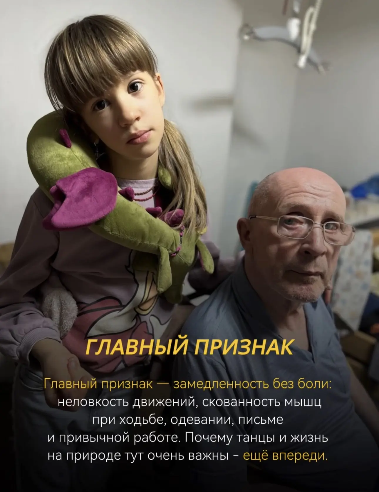 💔ПАРКИНСОН  В субботу отмечался День Паркинсона. Хотя, конечно, отмечать тут особо нечего - так себе