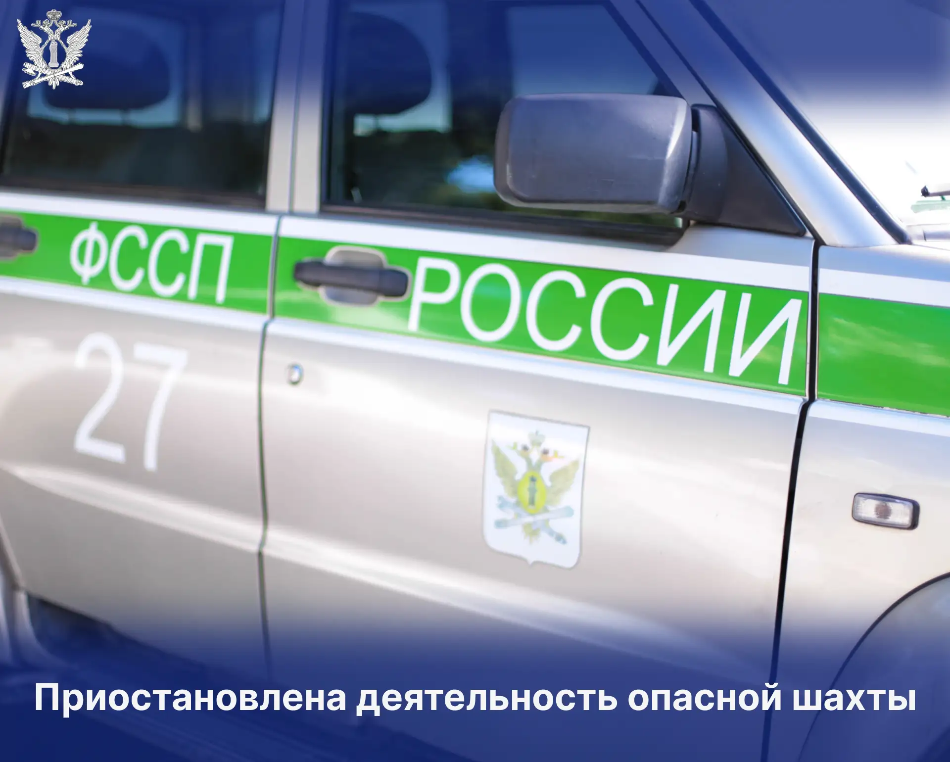 Приостановлена деятельность опасной шахты