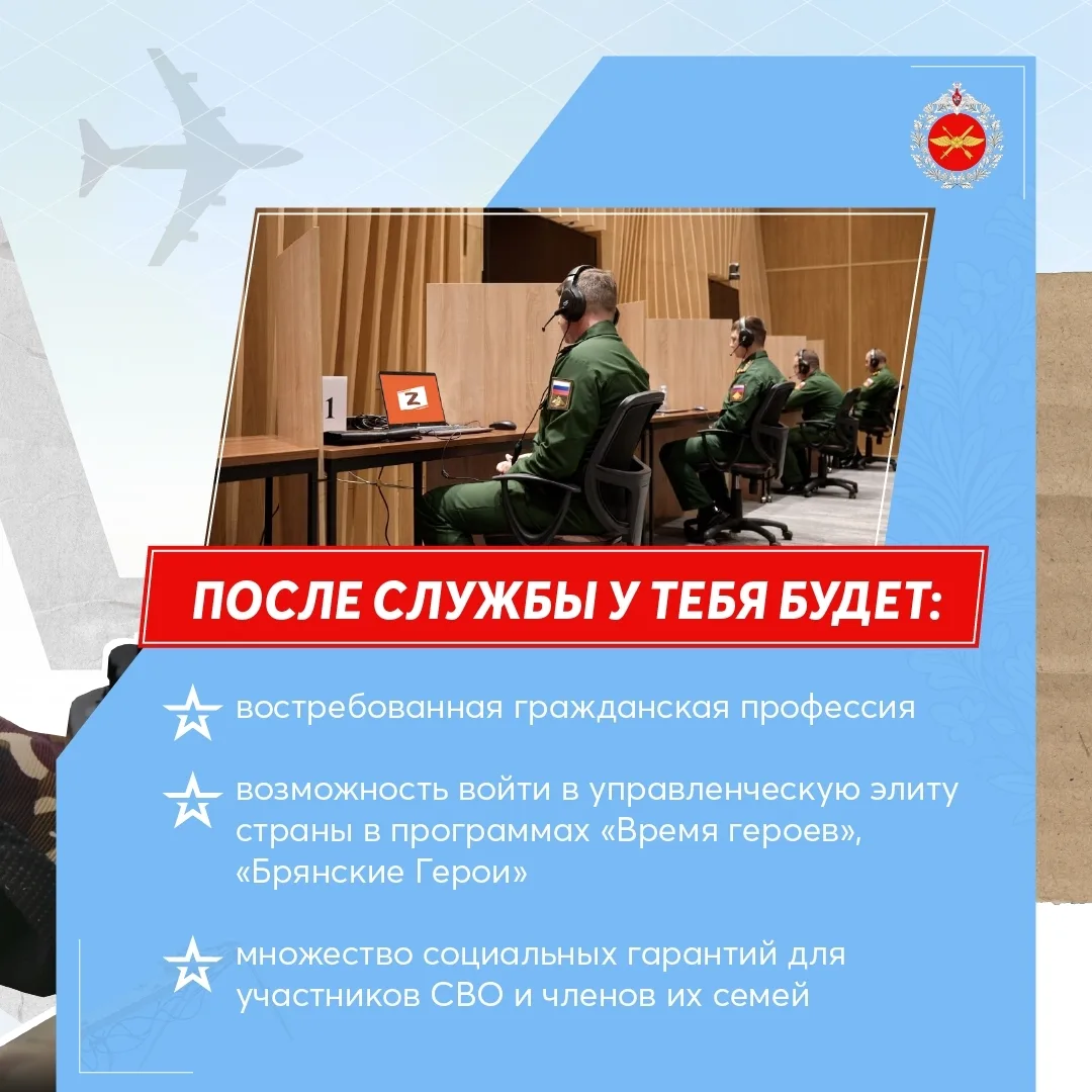 Жуковка | Брянская область🏡  ⚡ Министерство обороны приглашает жителей Брянской области поступить на