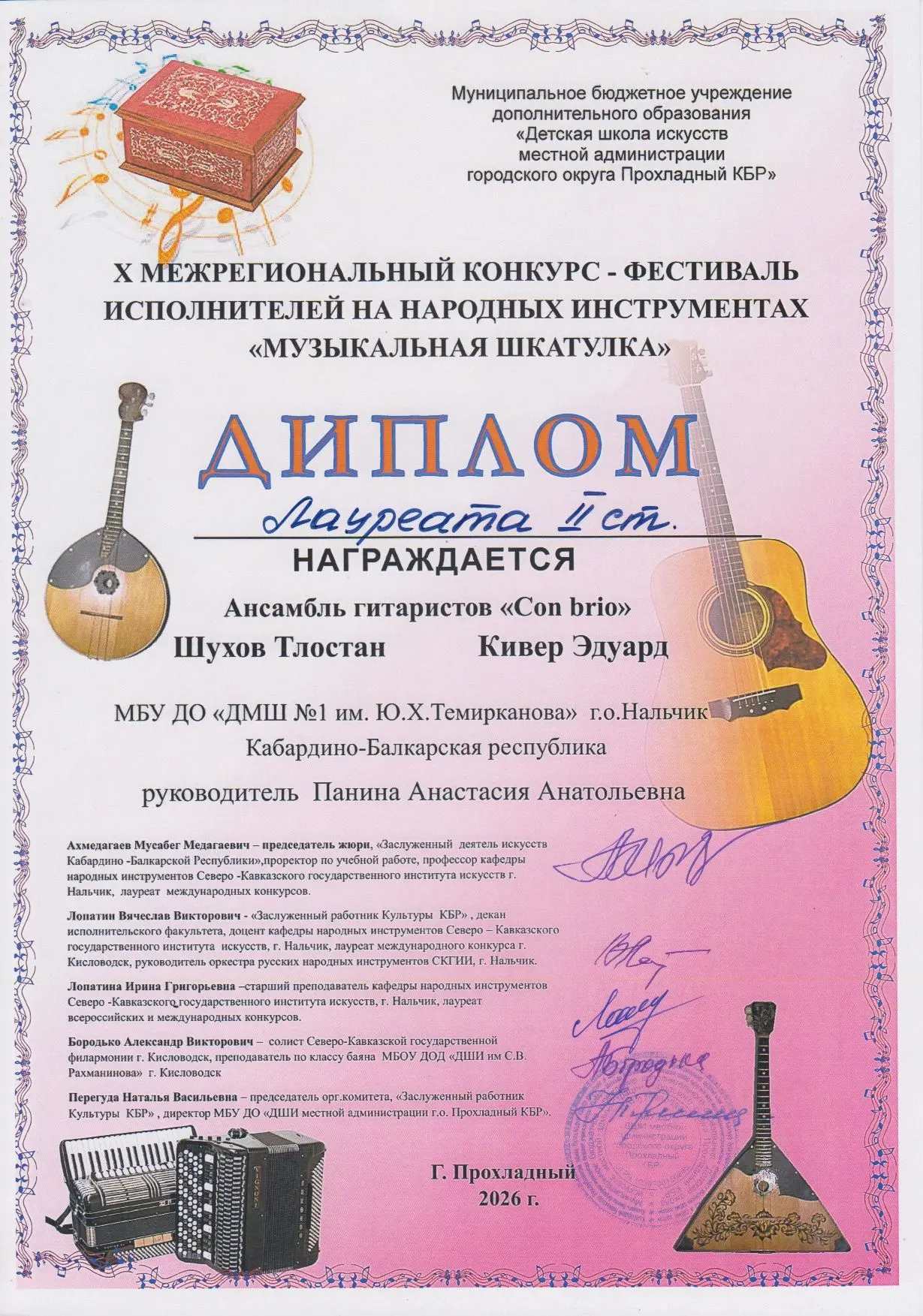 🎉НАШИ ТАЛАНТЫ🎉

Ученик 9Б класса МКОУ "Центр образования №1" Шухов Тлостан в этом месяце принял уч