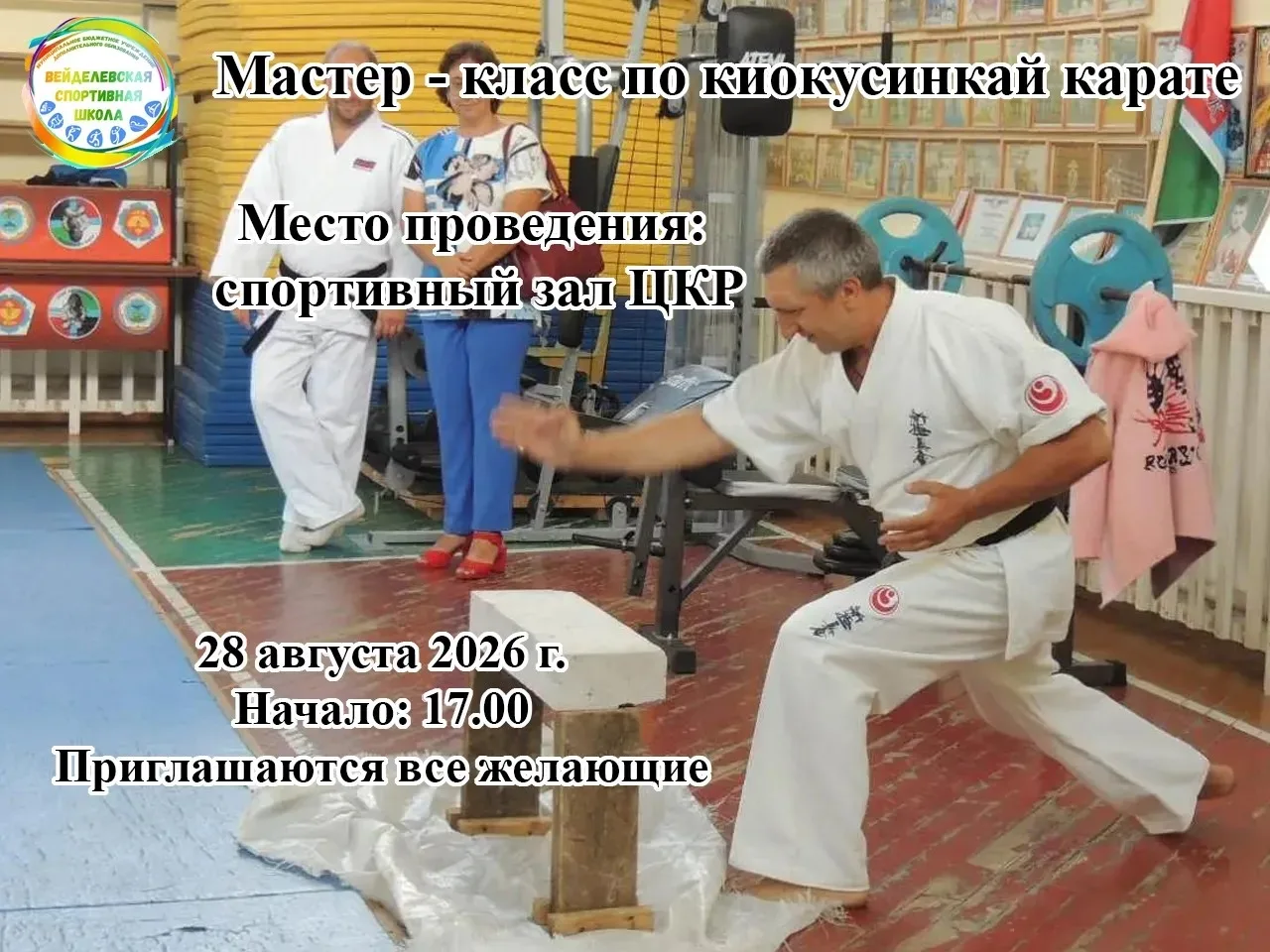 Приглашение на мастер-класс!!!