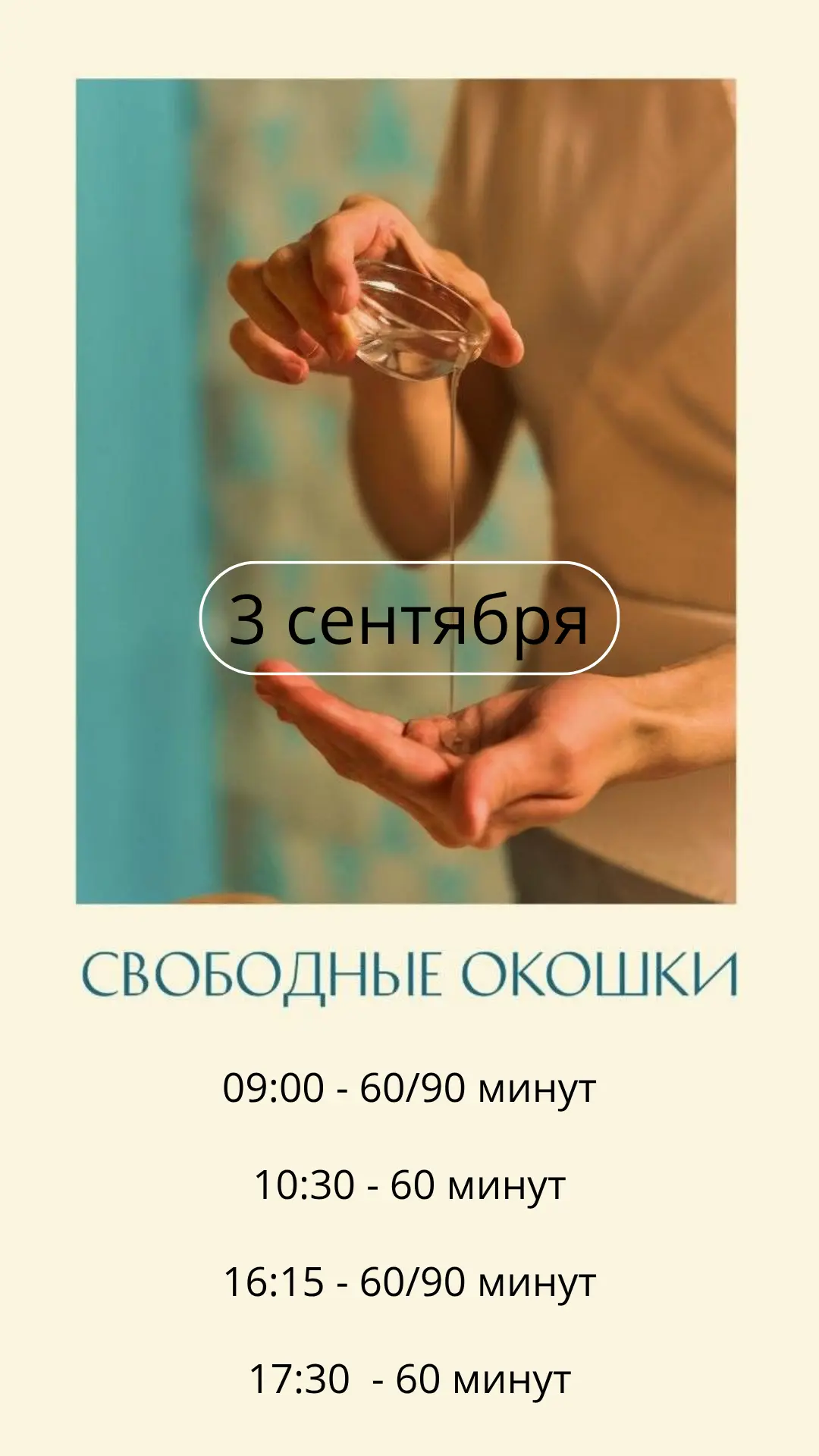 Онлайн-запись