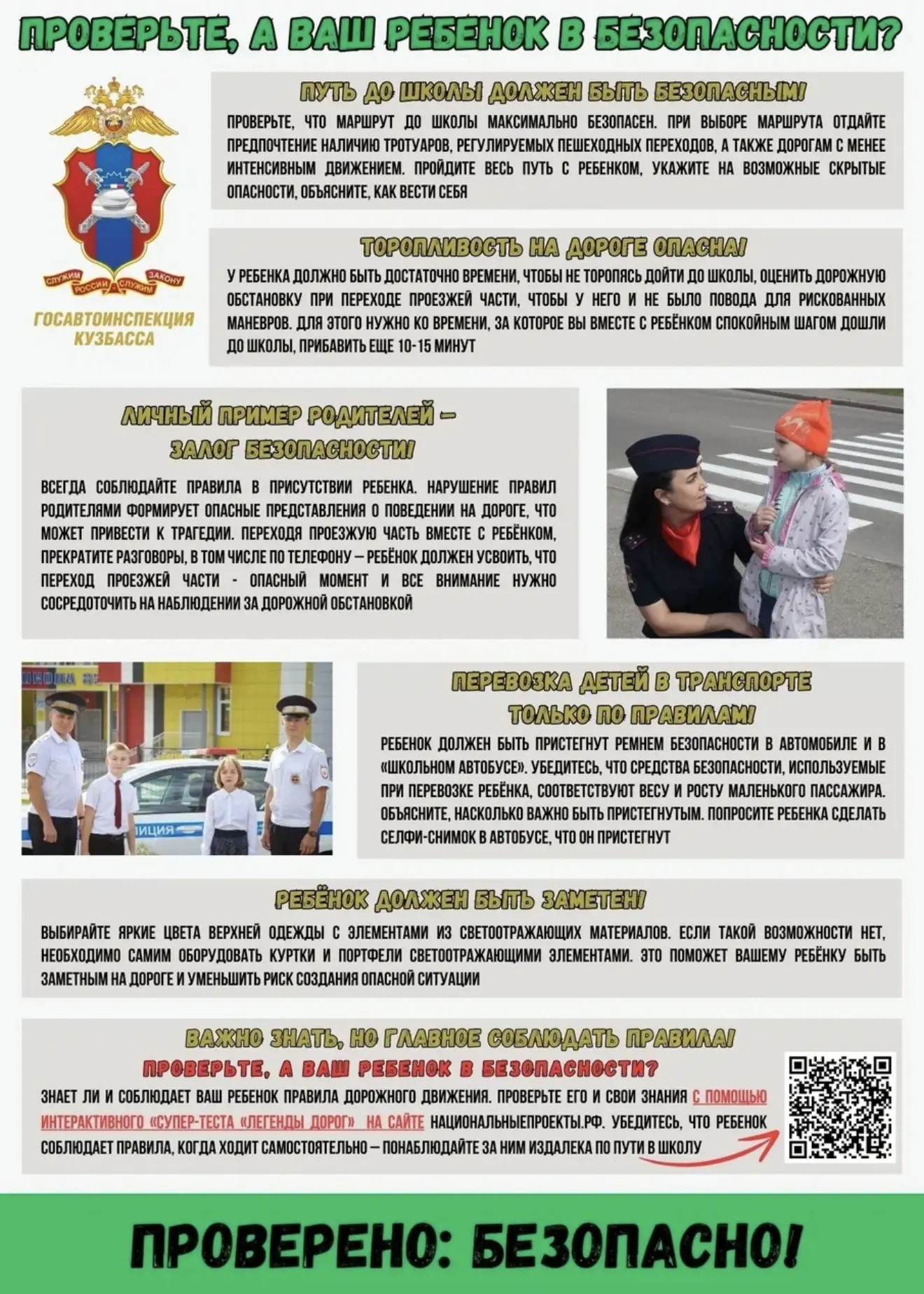 Внимание! Это важно!