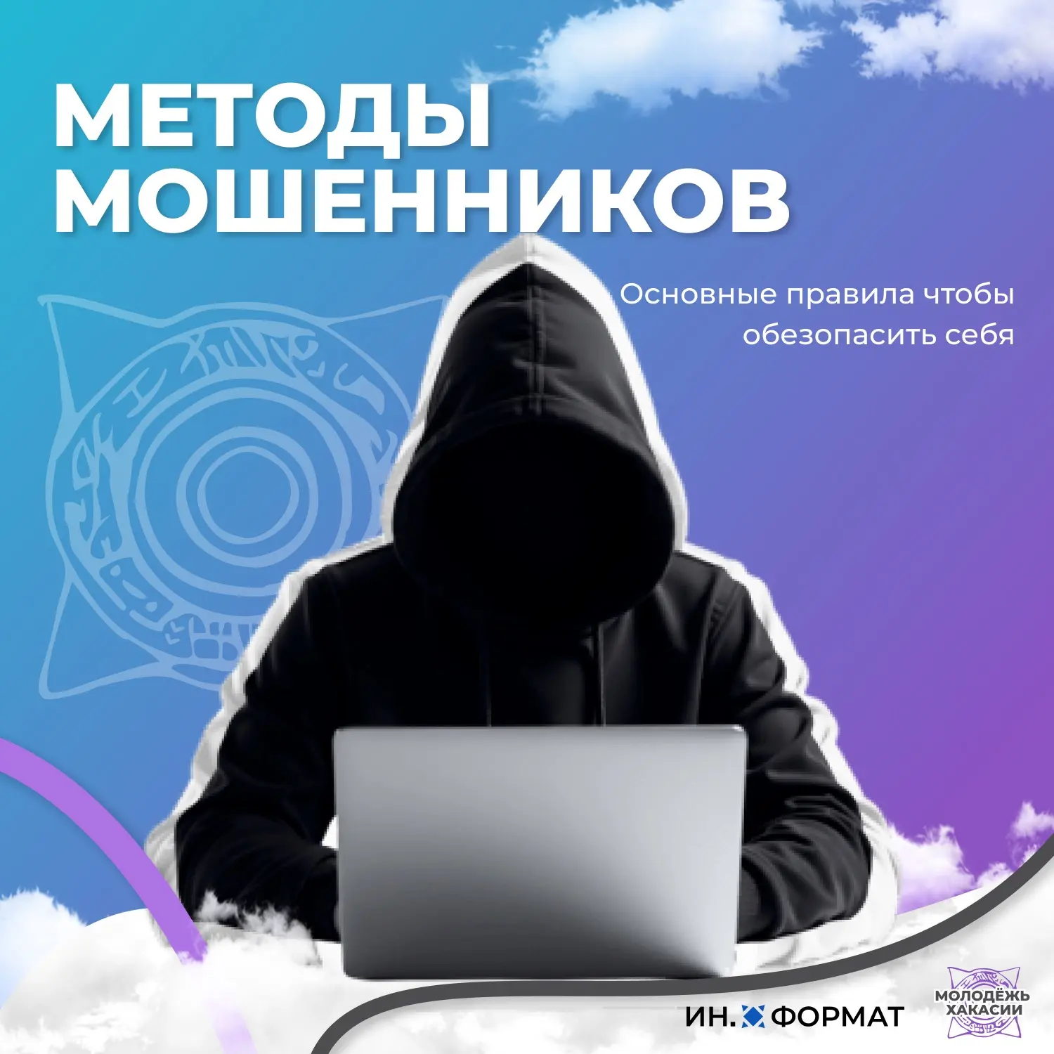Онлайн-безопасность тоже важна🔒