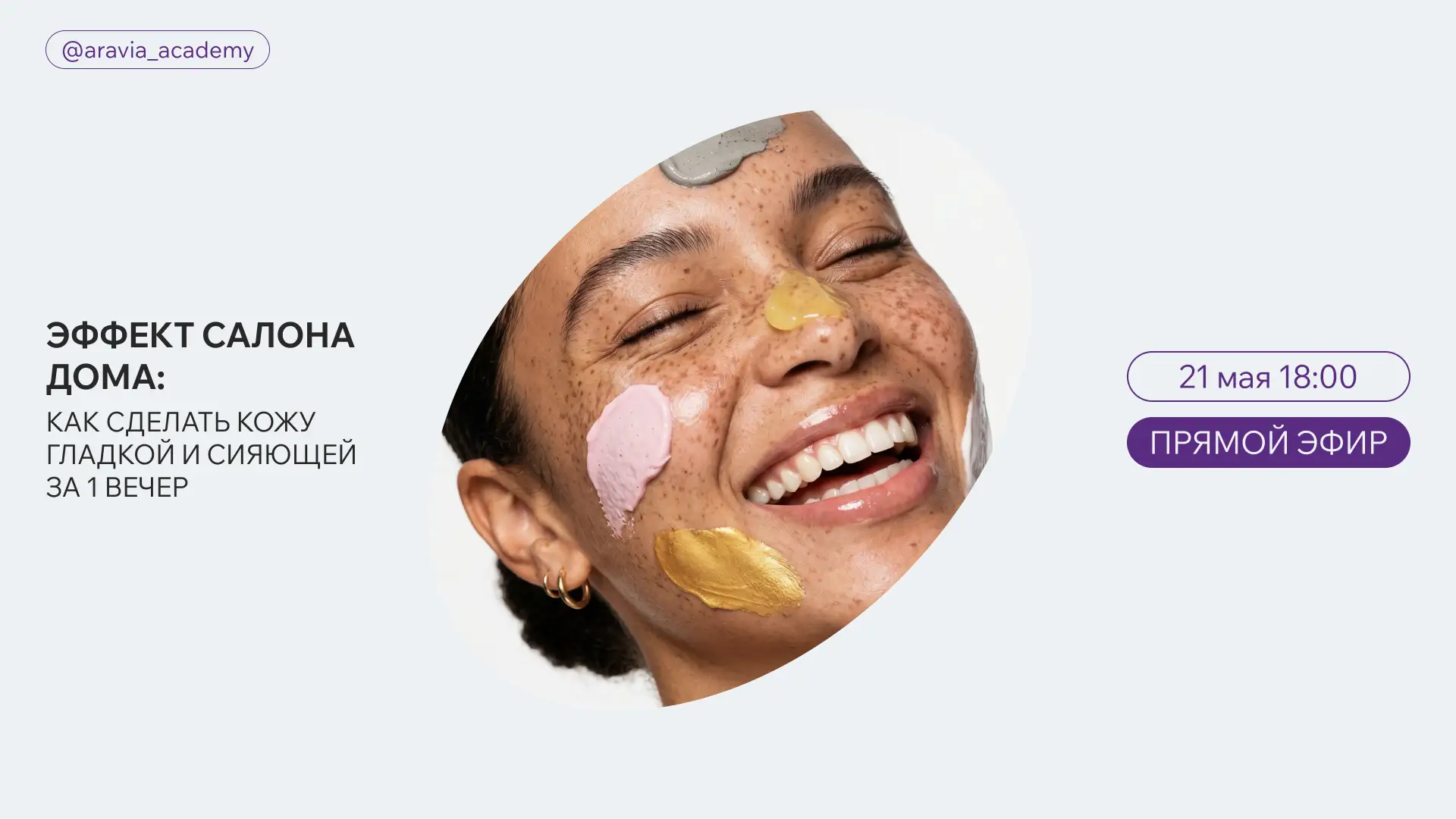 Мы знаем, что вы будете делать сегодня в 18:00 👀