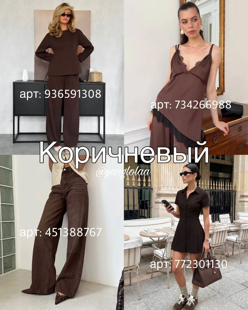 Большая подборка вещей с  Wildberries 🛒  Артикулы на фото 👆🏻