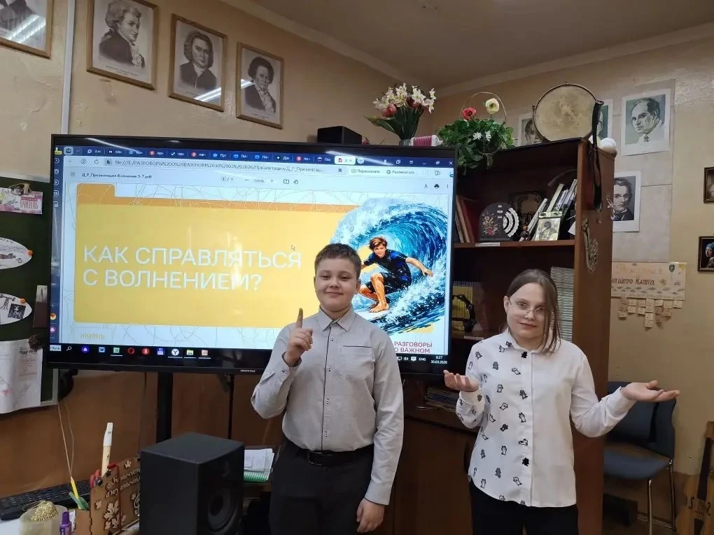 📣30 марта в гимназии №24 прошло очередное занятие «Разговоры о важном», посвященное актуальной для к