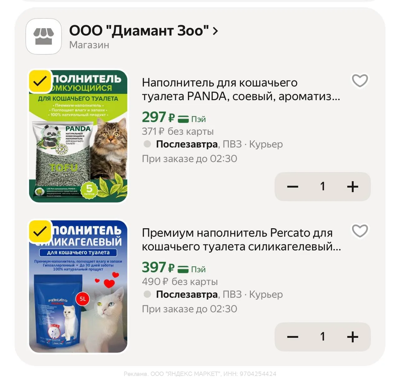 Яндекс Маркет