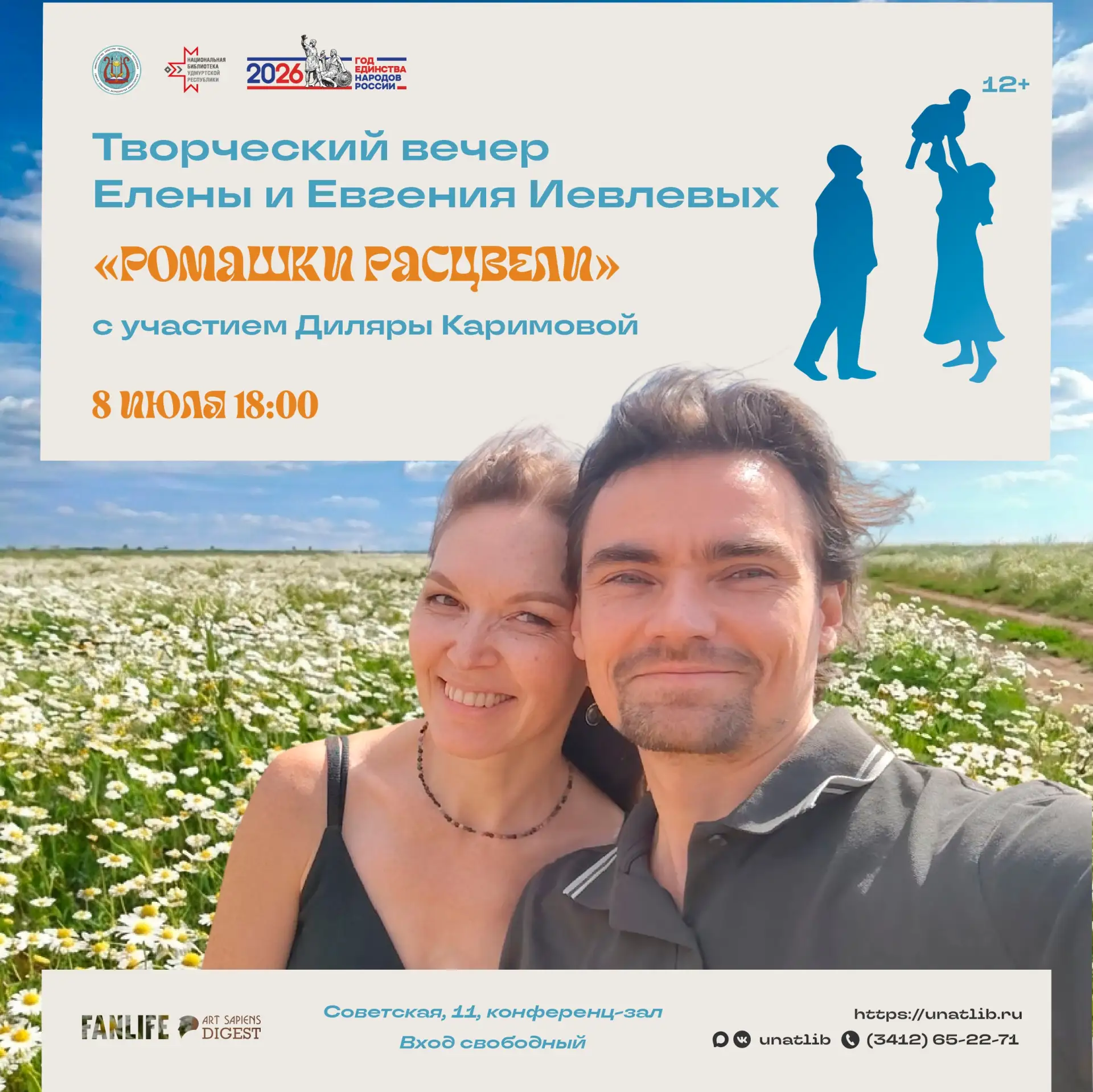 🌼 Что получится, если объединить поэзию, музыку и почти двадцать лет семейной жизни?

В День семьи,