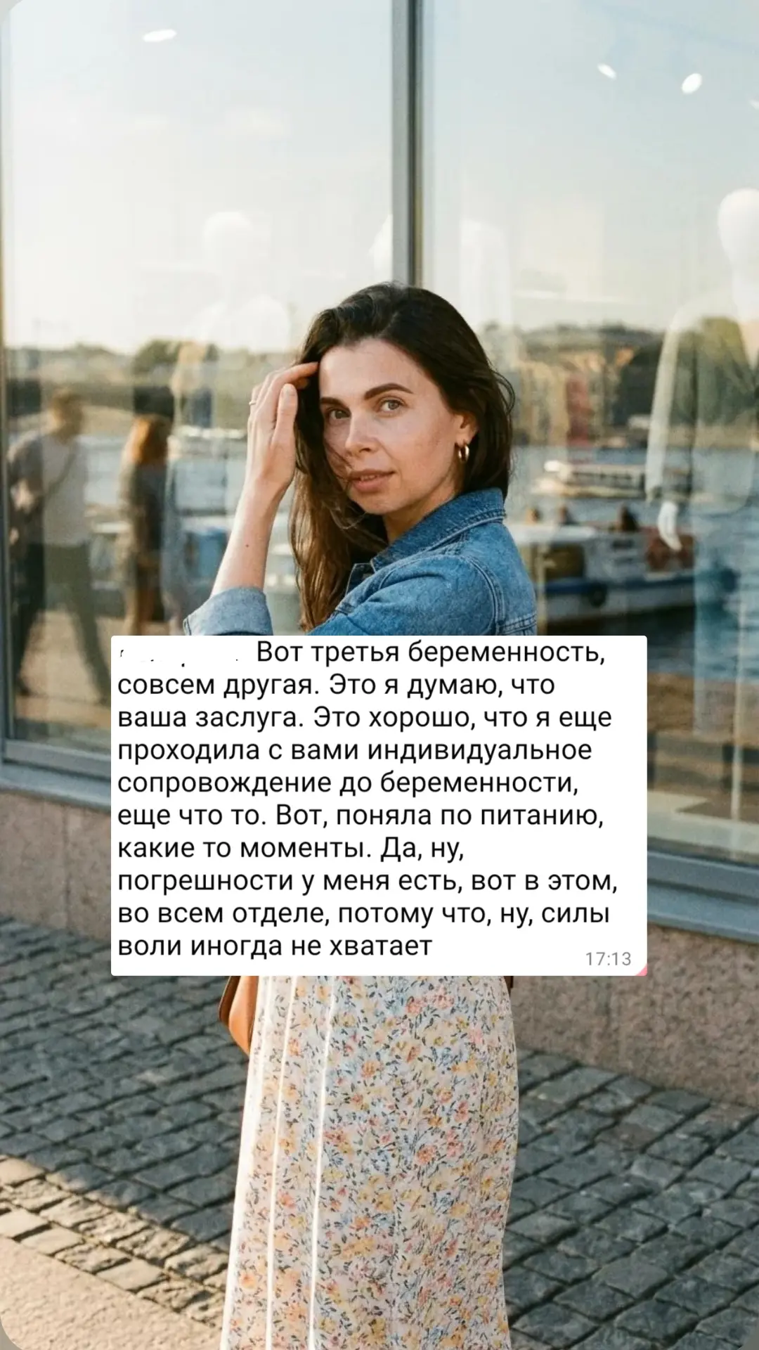 Жизнь становится проще и понятнее, когда есть человек, на которого можно положиться