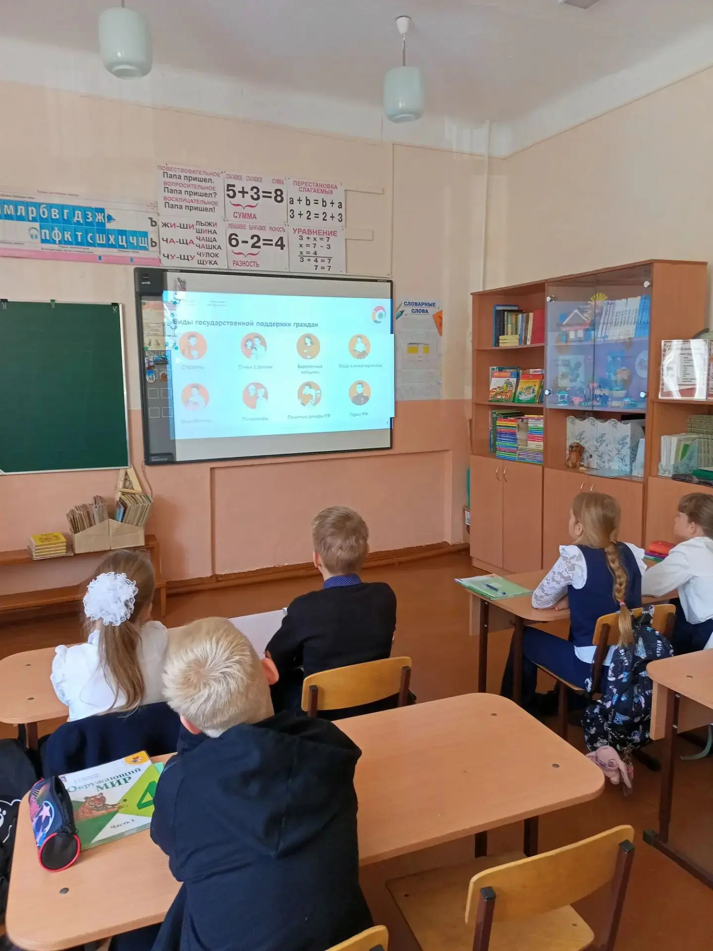 23 сентября в 4 "Г" классе прошёл урок по финансовой грамотности "Личные финансы с госп...