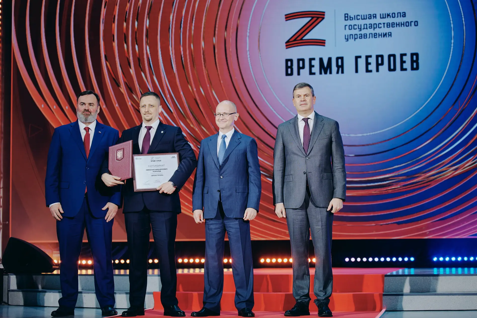 Николай Королёв: «Все выпускники программы «Время героев» - одна семья».
 
Заместитель председателя 