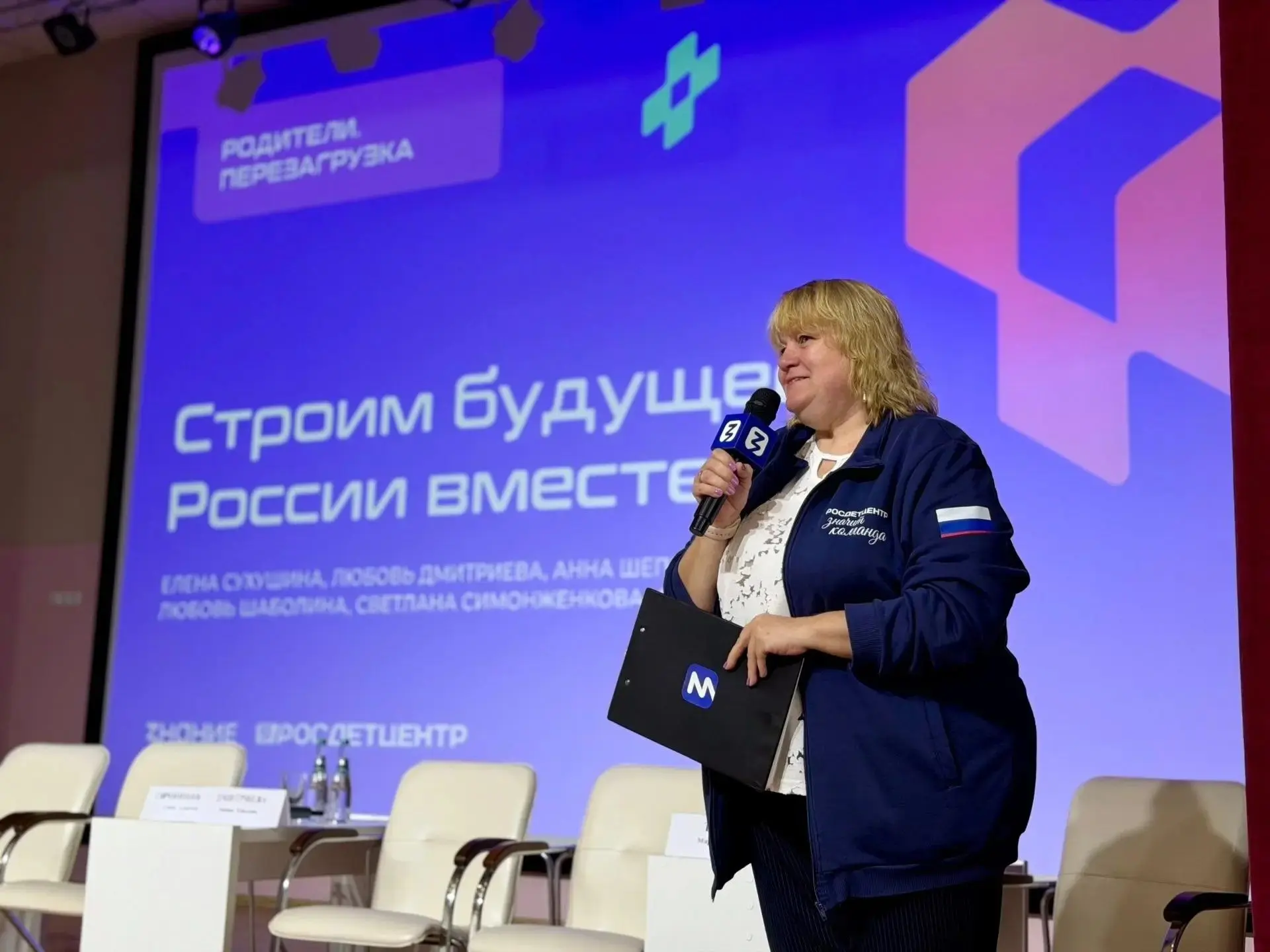 👪 Томская область дала старт серии окружных форумов «Родители. Перезагрузка»