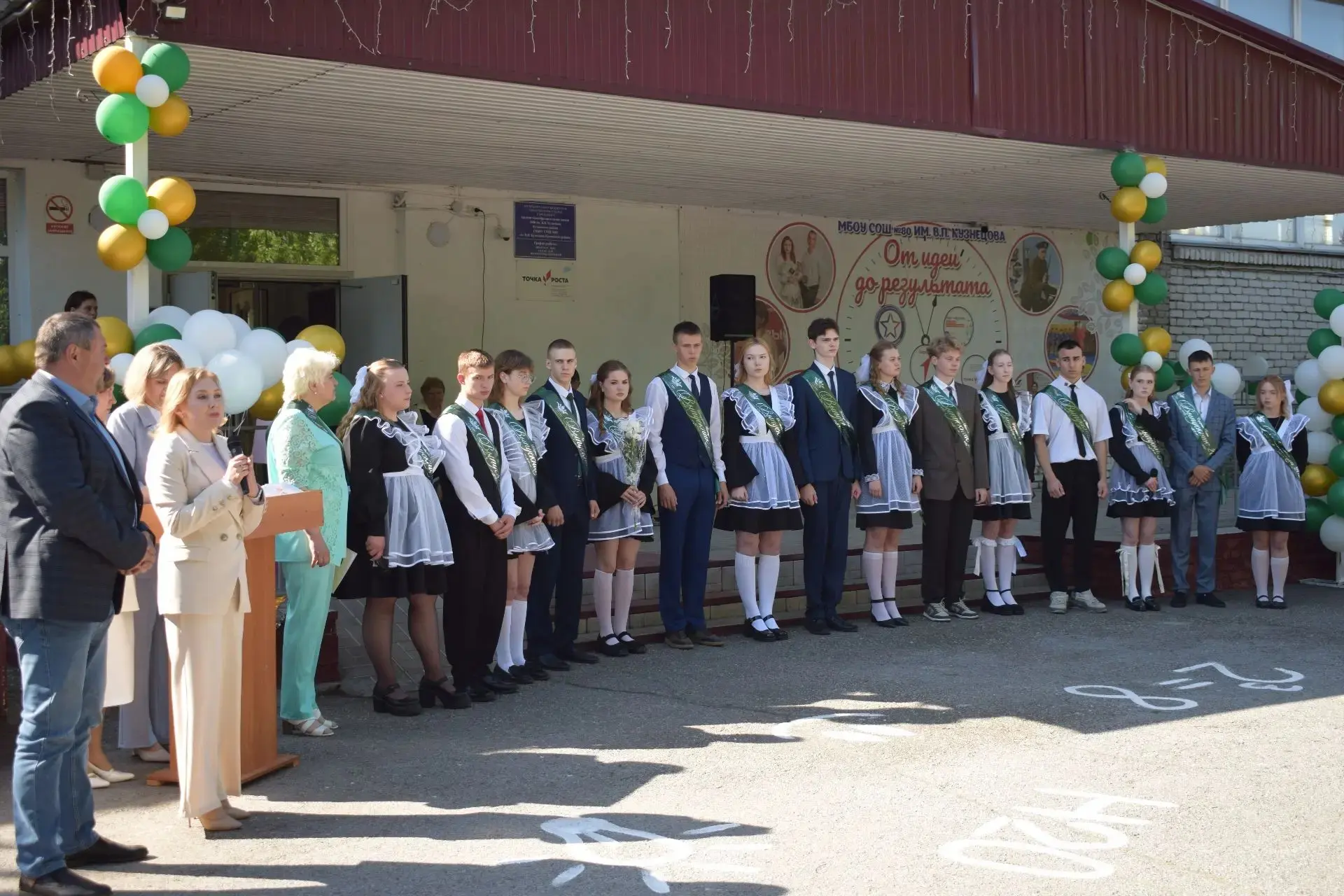 🔔🎉 Последний звонок — 2026: праздник, объединяющий сердца! 💖