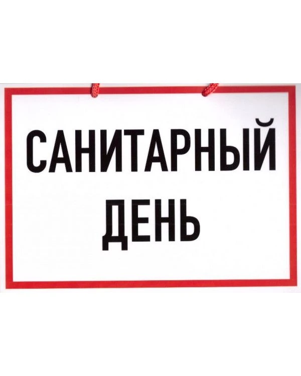 Уважаемые посетители!
10 июля в краеведческом музее санитарный день!
Приносим извинения за доставлен