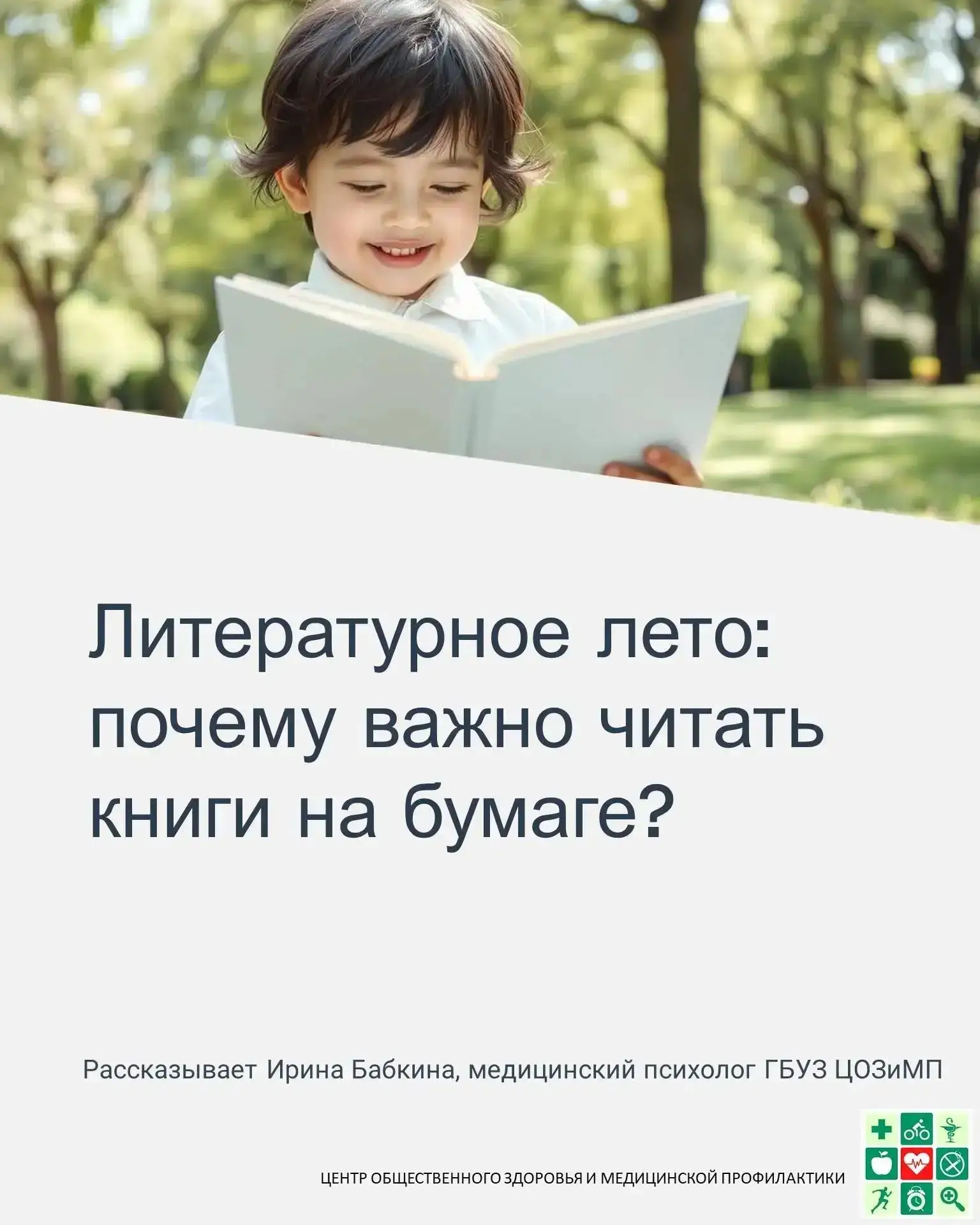 📚 Летнее чтение: Бумажная книга или экран? 📚