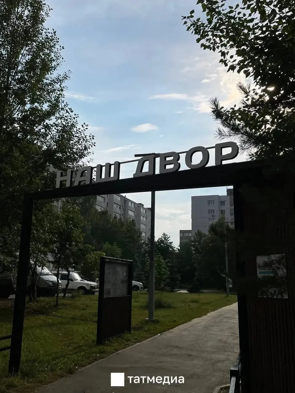 🏘️✅В Татарстане работы по благоустройству по программе «Наш двор» выполнены на 40%

При сохранении 