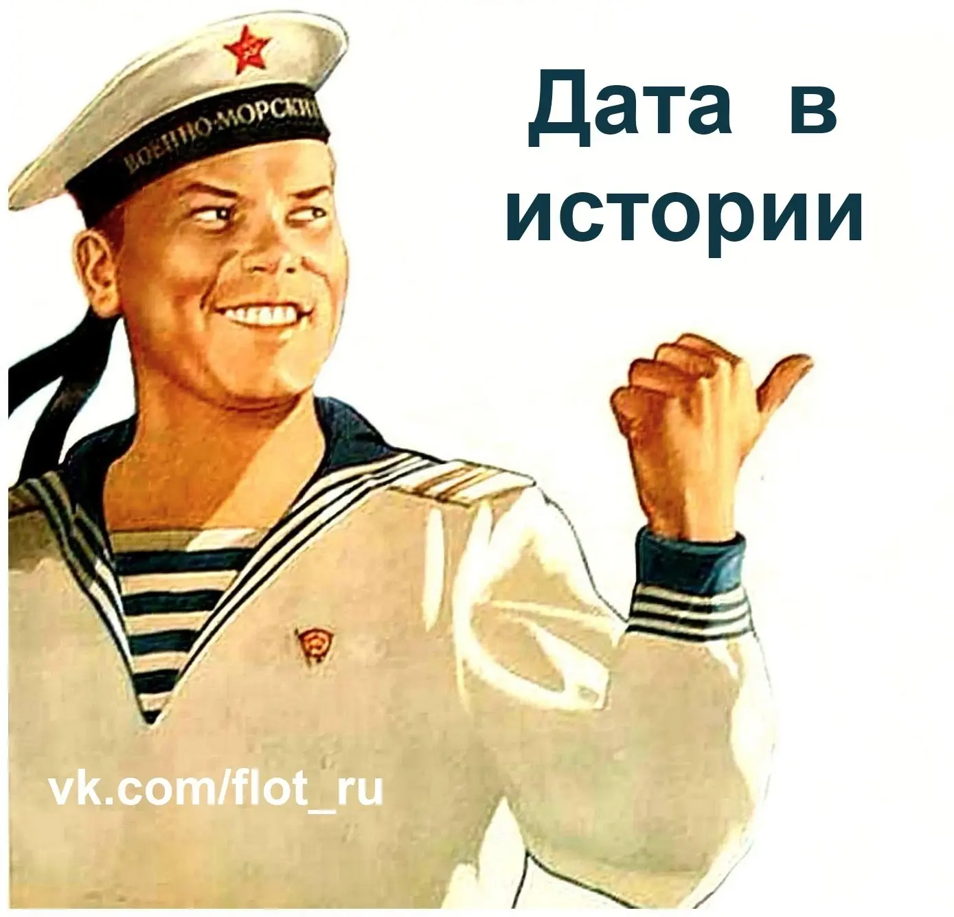 ⚓ Календарь воина: 18 июня 🗓