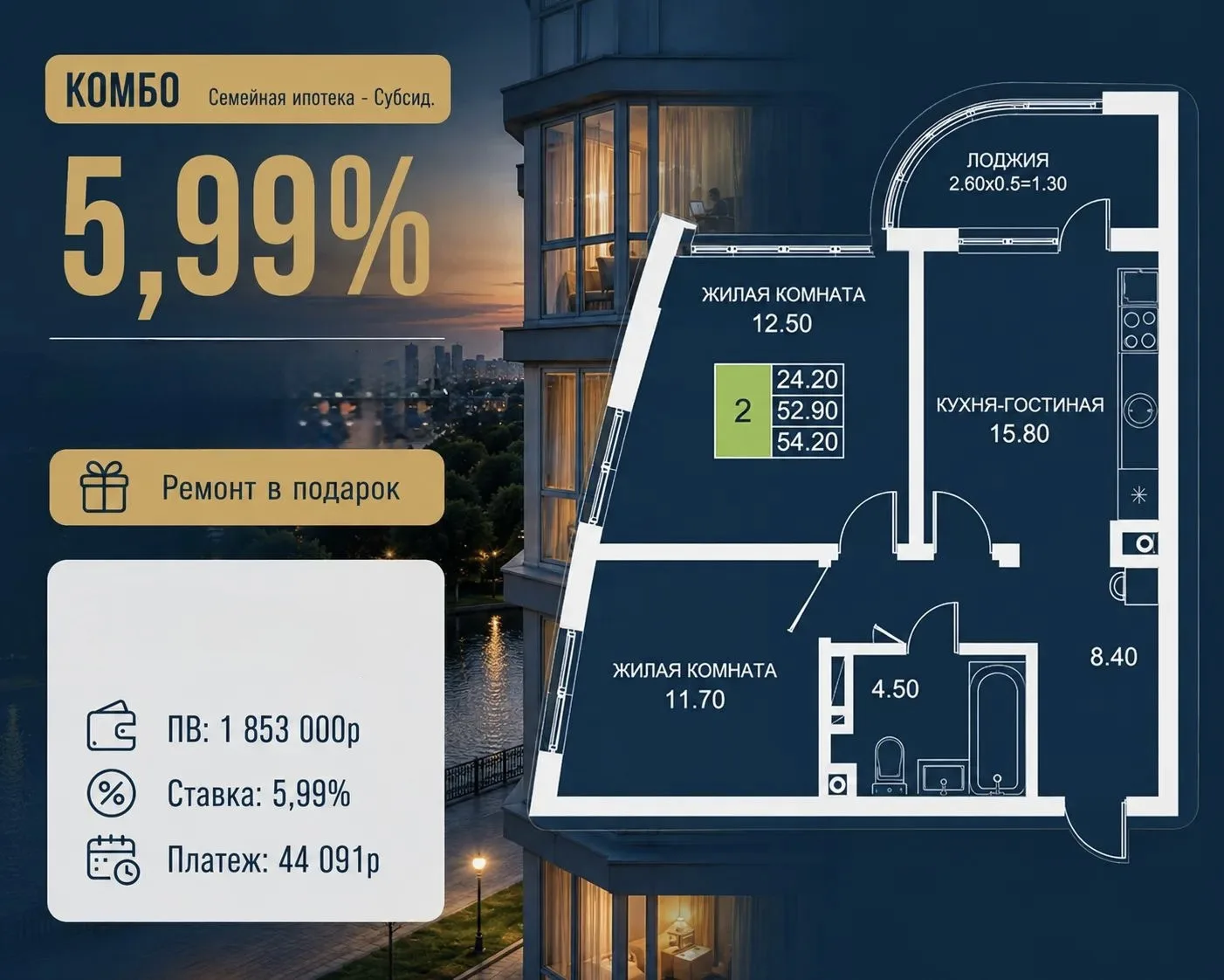 ❗️Как насчет квартиры