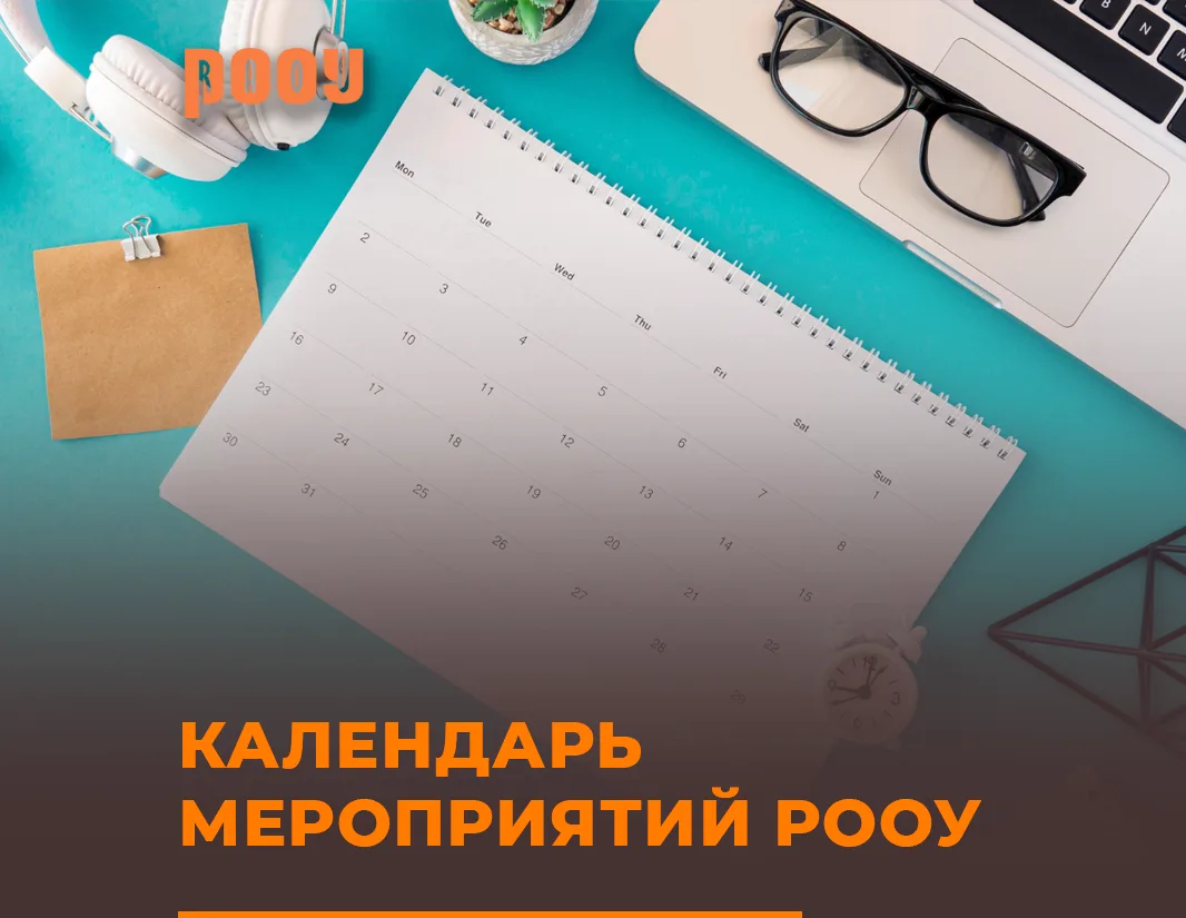 Добро пожаловать на канал Российского общества онкоурологов!