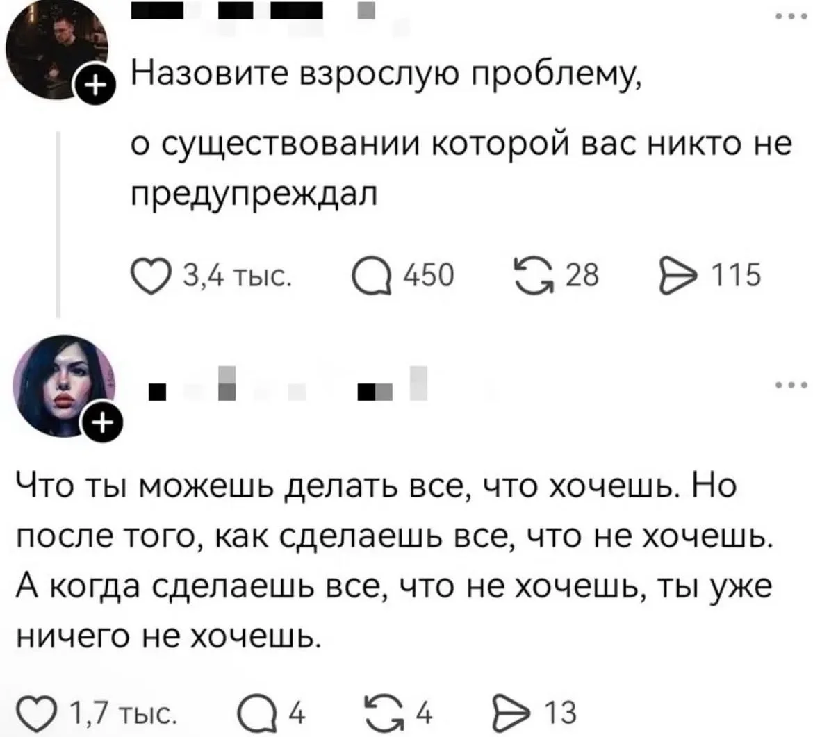 😏Как же в точку