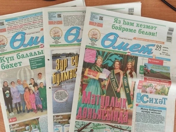 Изображение 2 к публикации ««Өмет» | «Омет»»