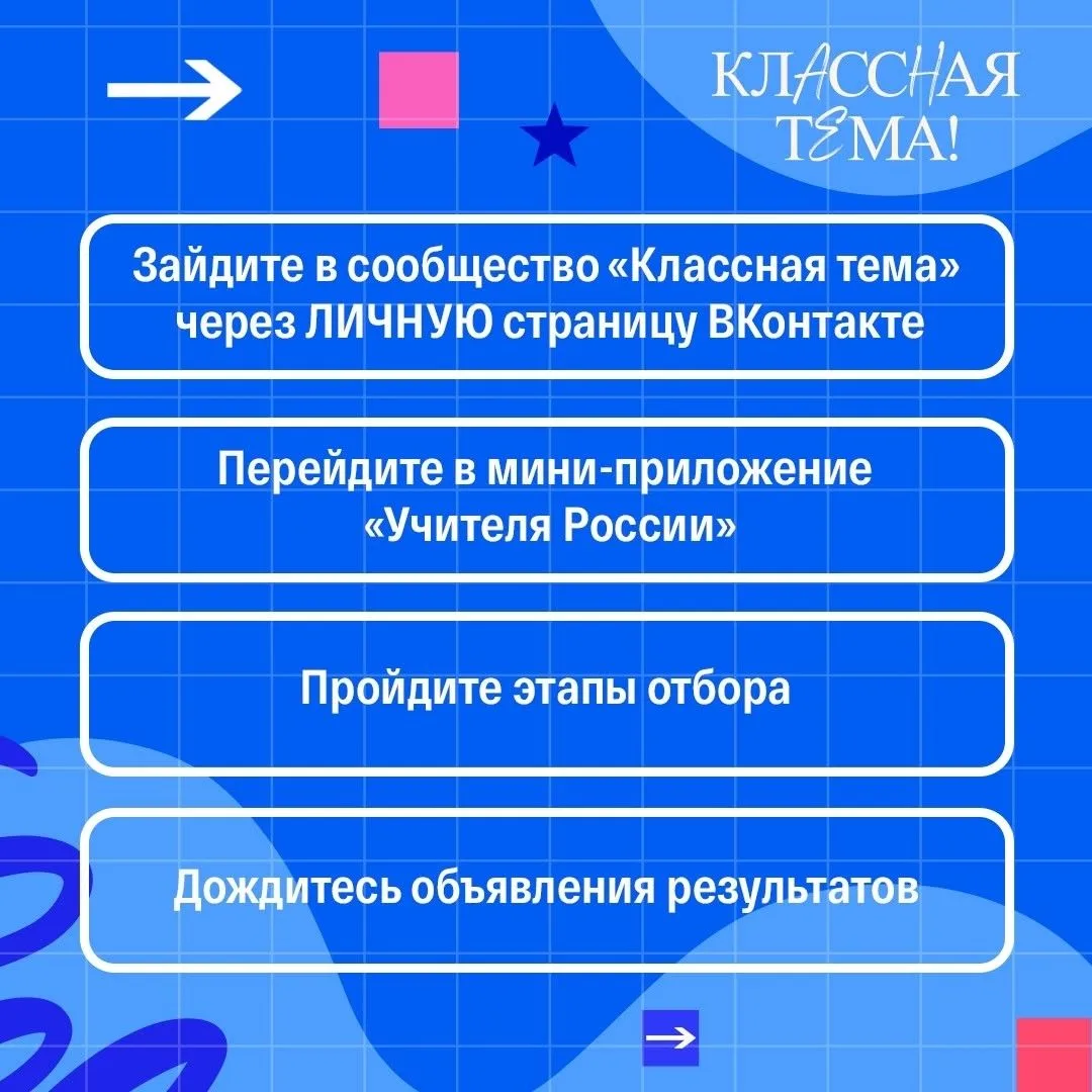 Открыт приём заявок на 5-й сезон телешоу «Классная тема»!!!   К участию приглашаются учителя физики,