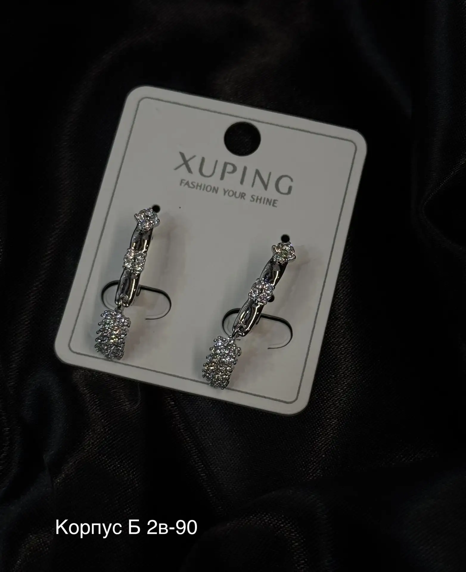 Серьги Xuping 😍