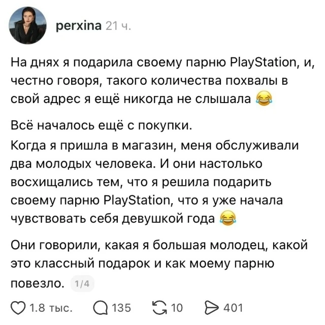 На заметку всем девушкам: