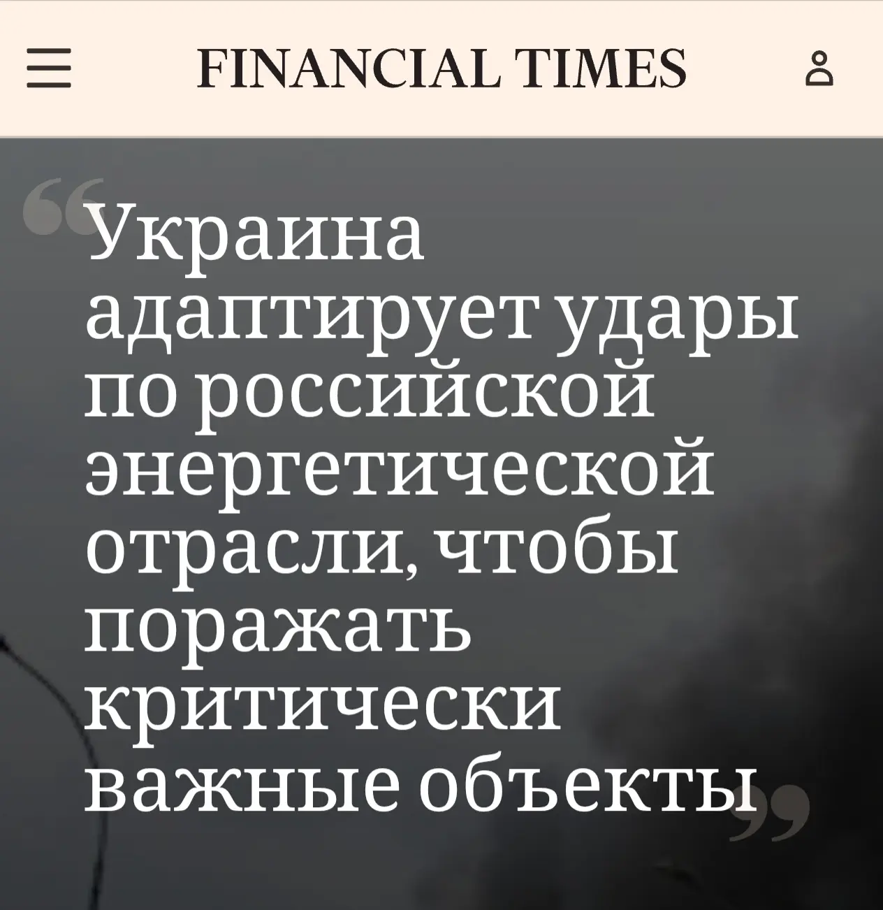 США и Франция передавали Украине разведданные для выбора объектов и ударов вглубь России — Financial