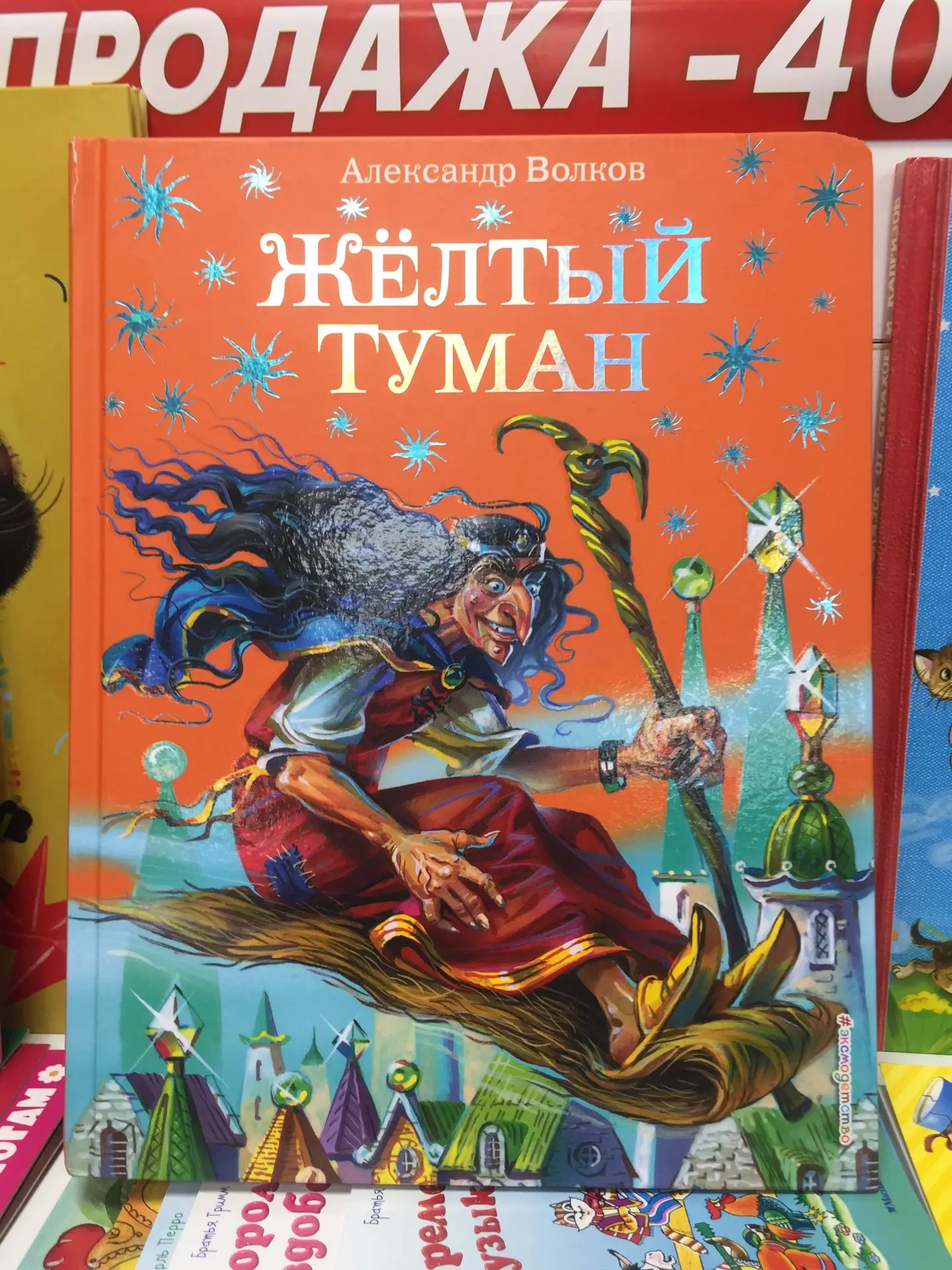 📚 40 % на детские художественные книги — только в «Планете»!