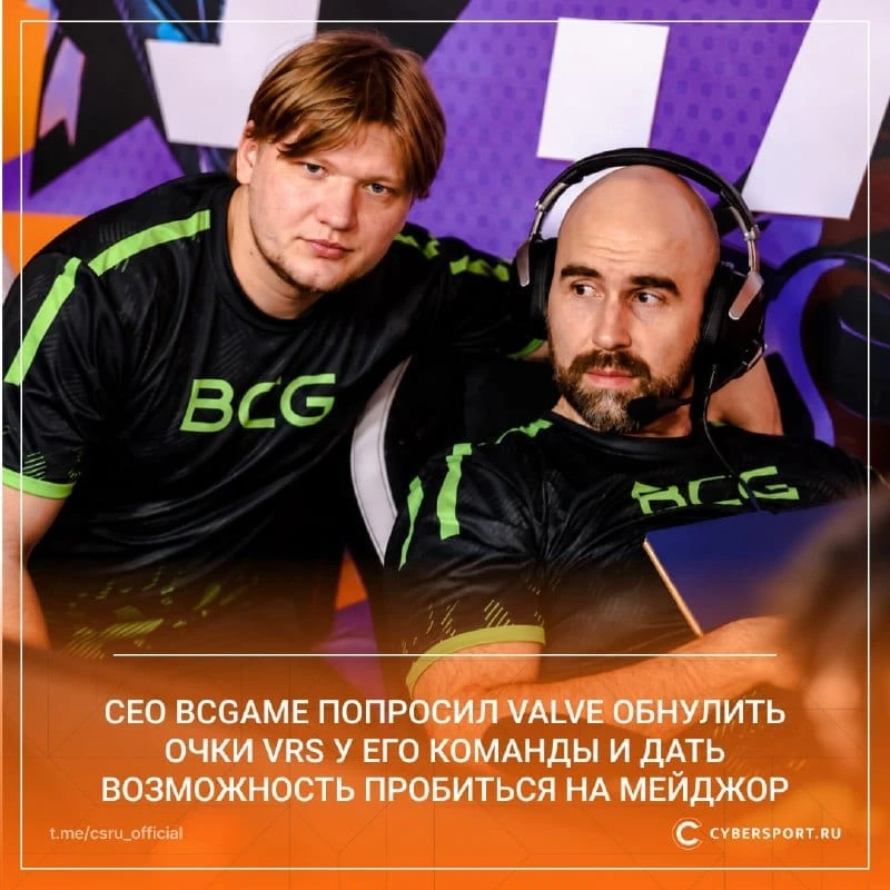 🚫 Новые правила VRS лишают s1mple и StRoGo шансов на мейджор