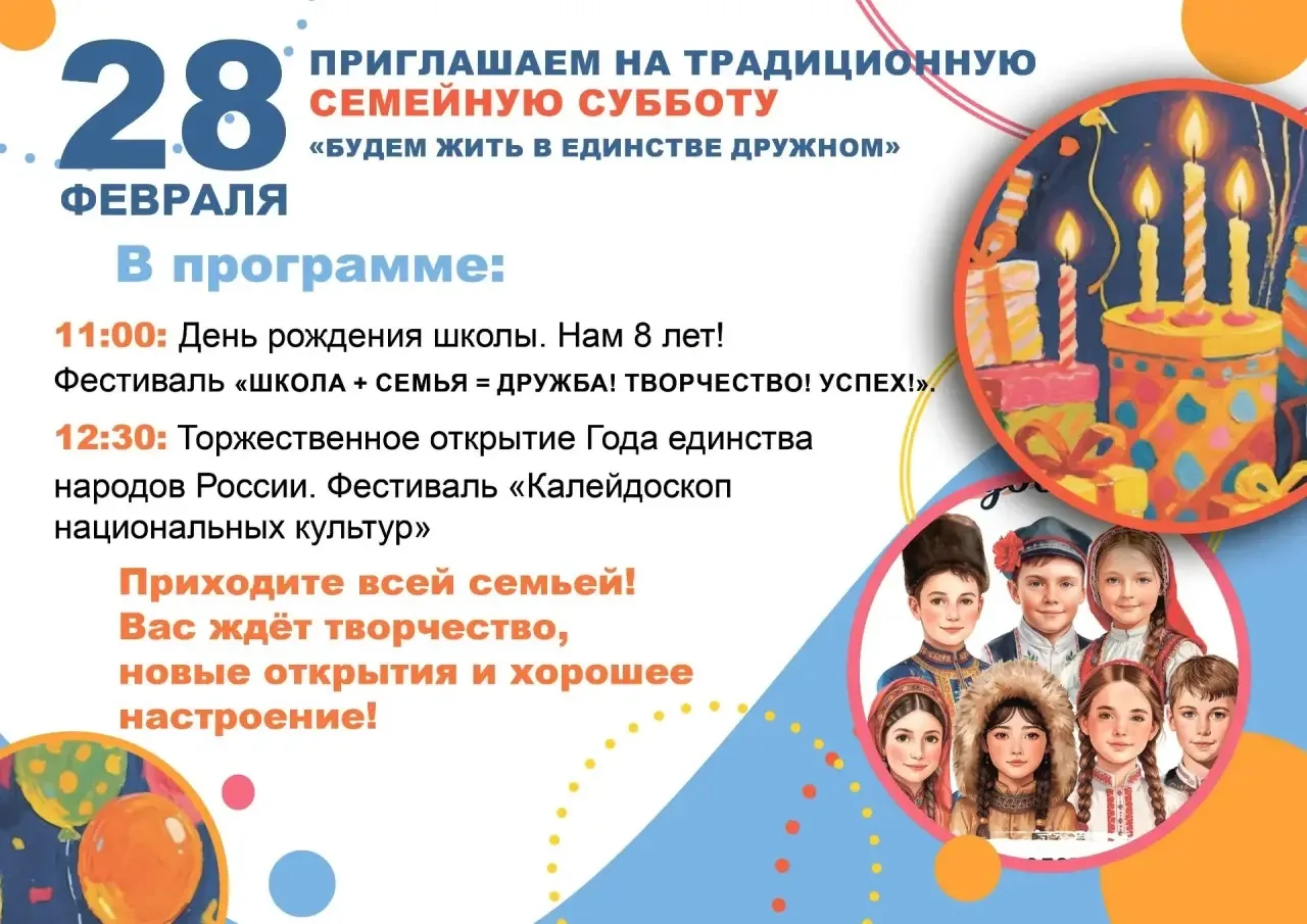 #МыРоссия #МыВместе #МыШкола154