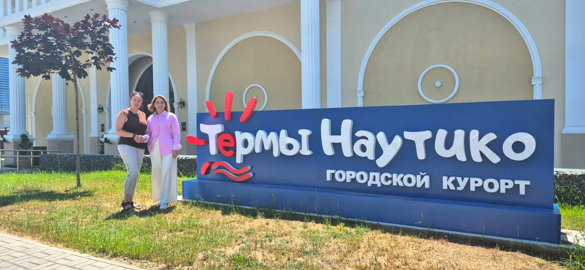 🤝 Программа поддержки #МЫВМЕСТЕ: специальные предложения от термального курорта «Термы...