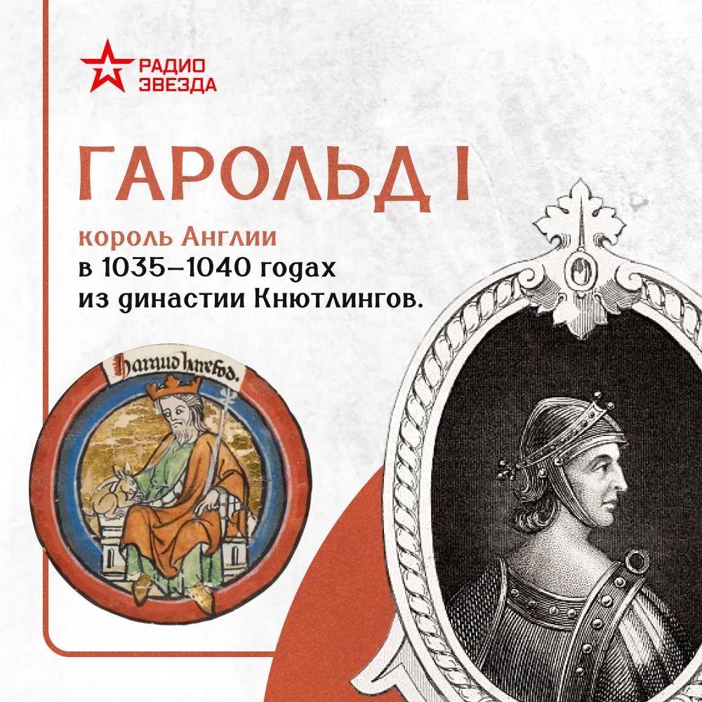 👑 Не царское это имя. История одного прозвища.