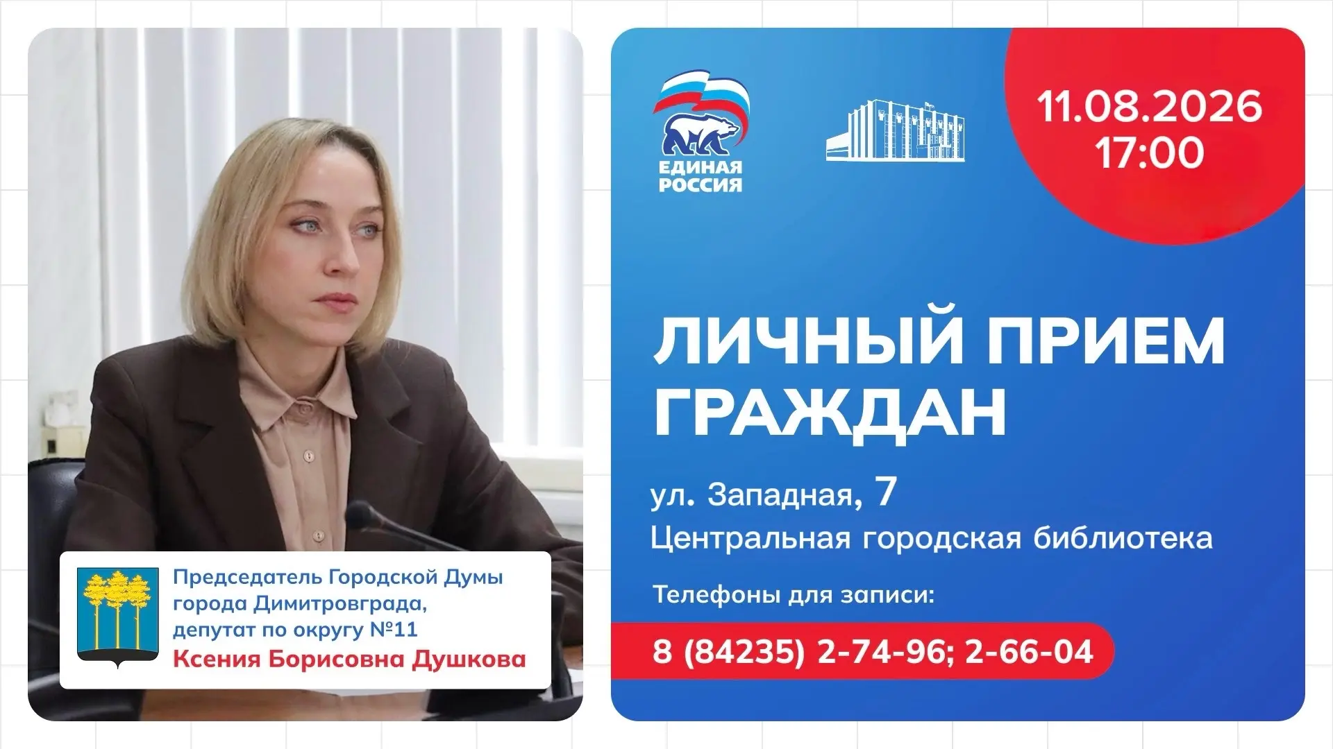 Медиа публикации
